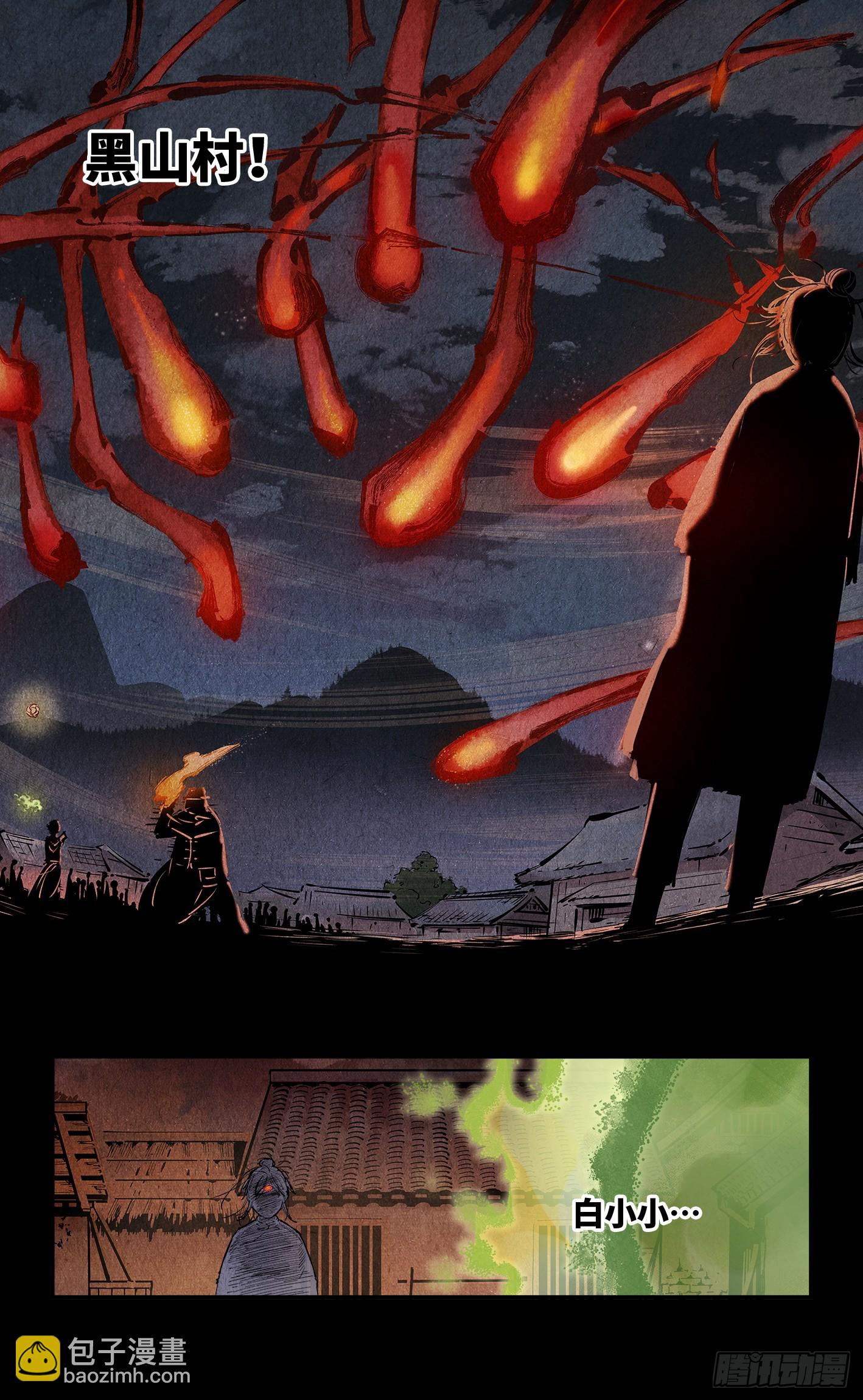 第一百三十五回：日月游事  上-第267话