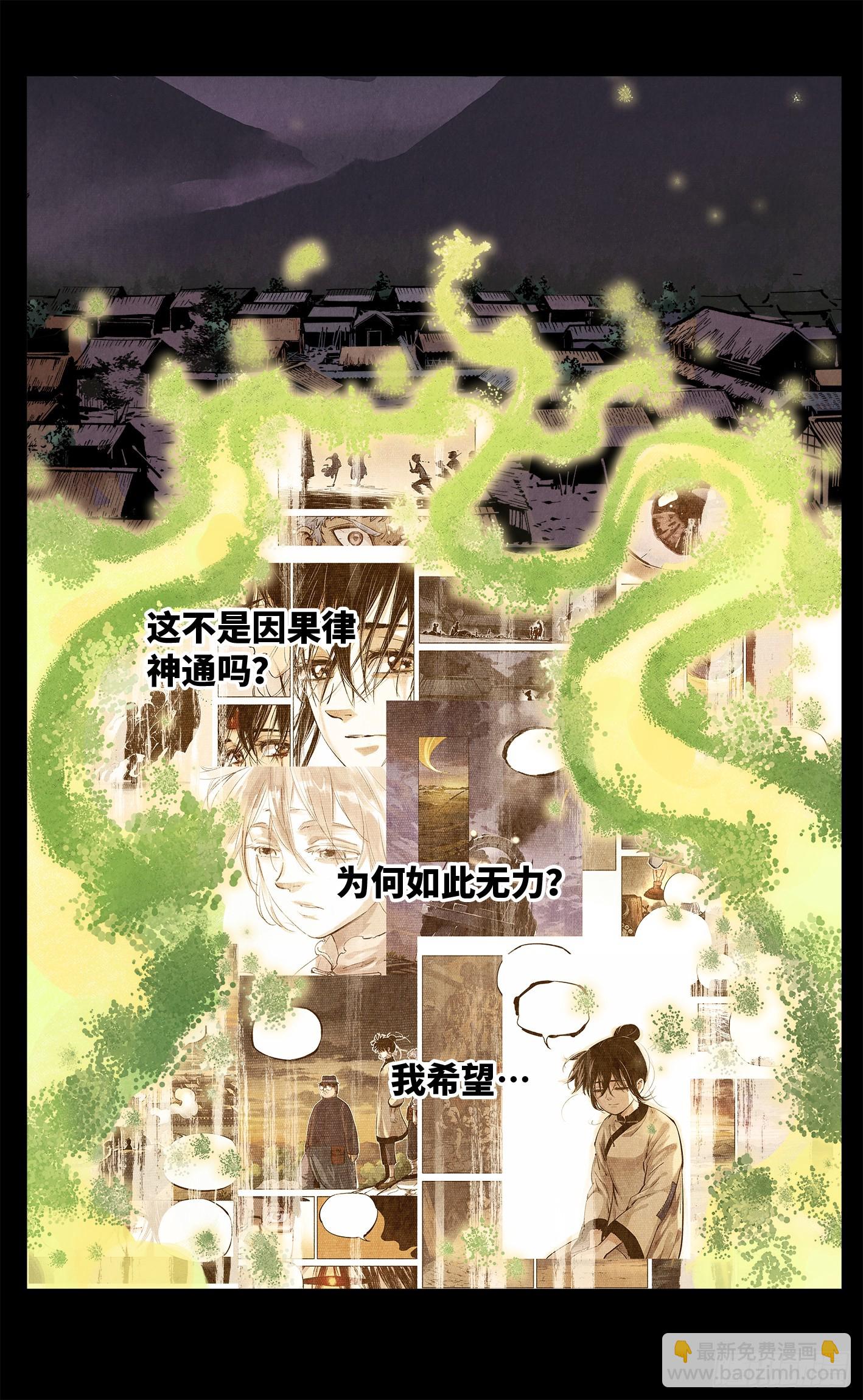 第一百三十五回：日月游事  上-第267话