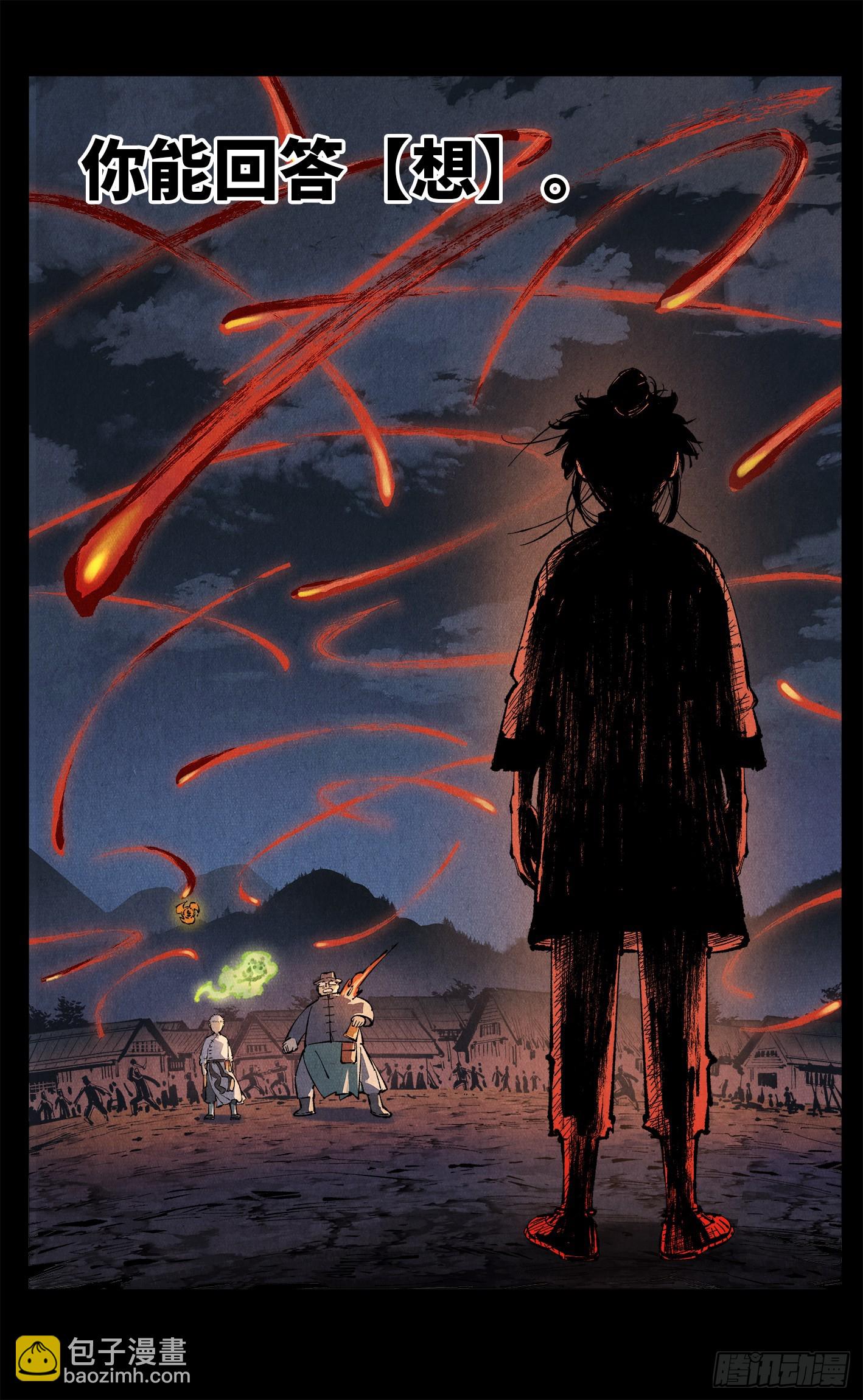 第一百三十五回：日月游事  上-第267话