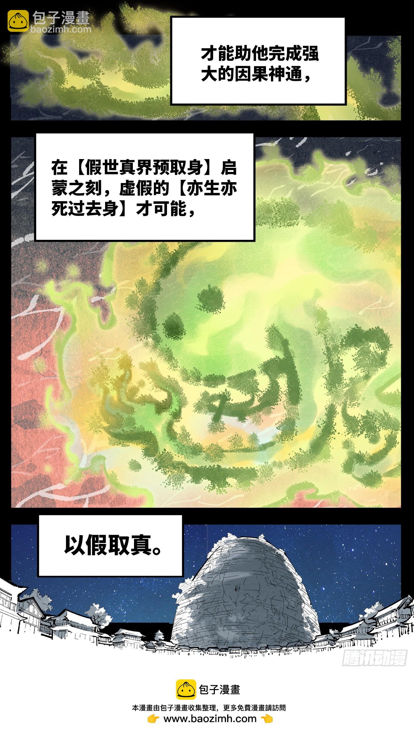 第一百三十五回：日月游事  上-第267话
