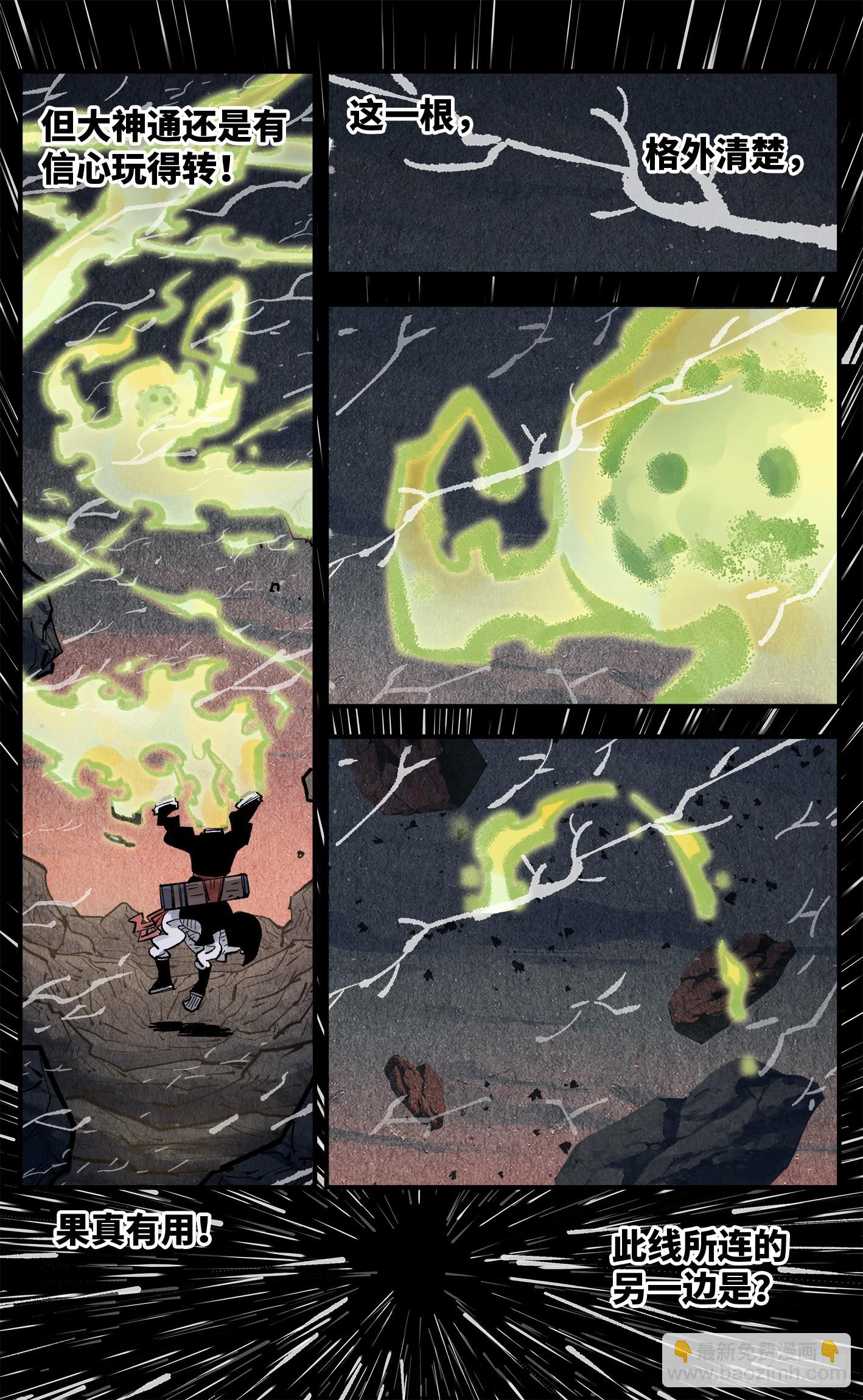 第一百三十五回：日月游事  上-第267话