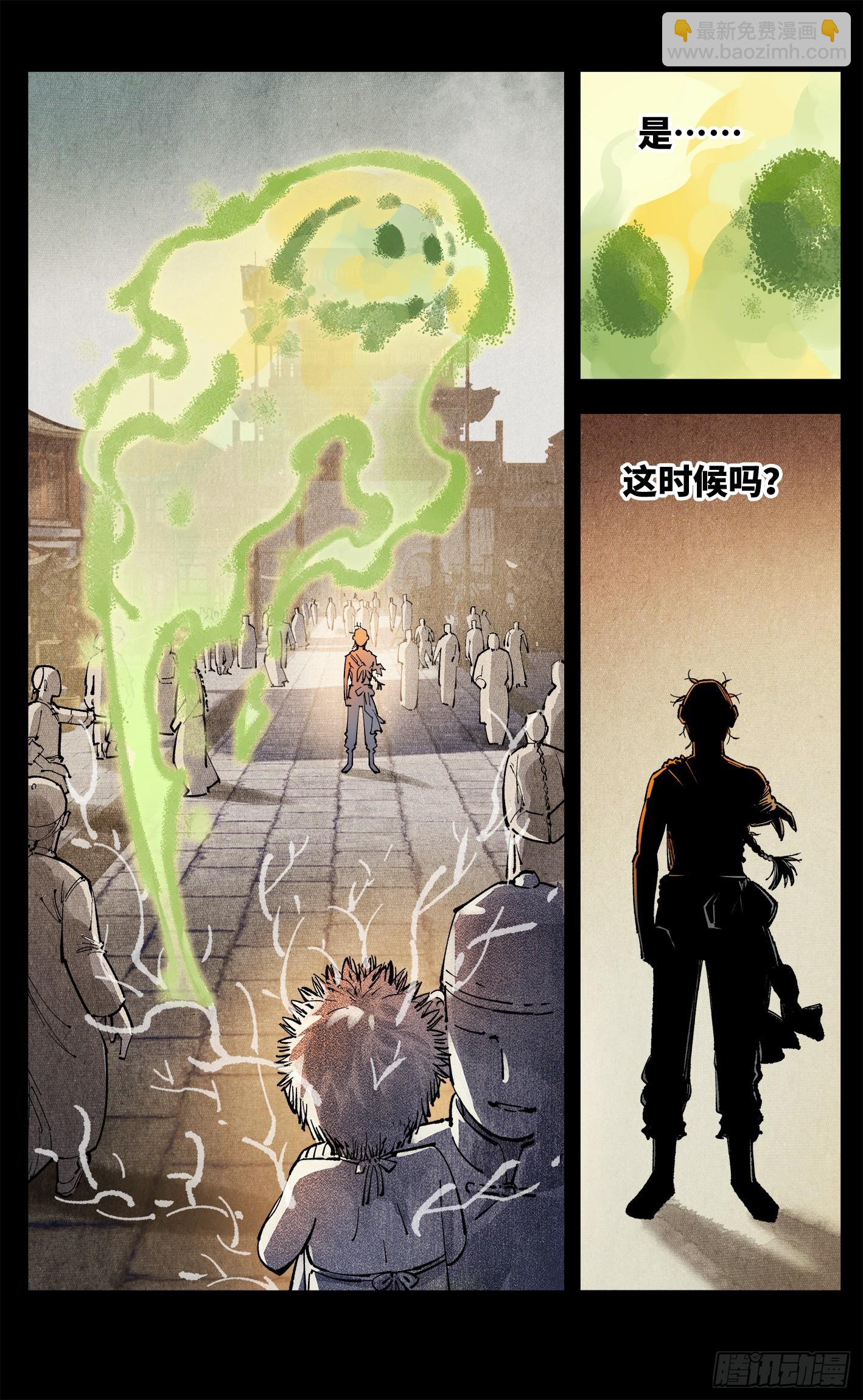 第一百三十五回：日月游事  上-第267话