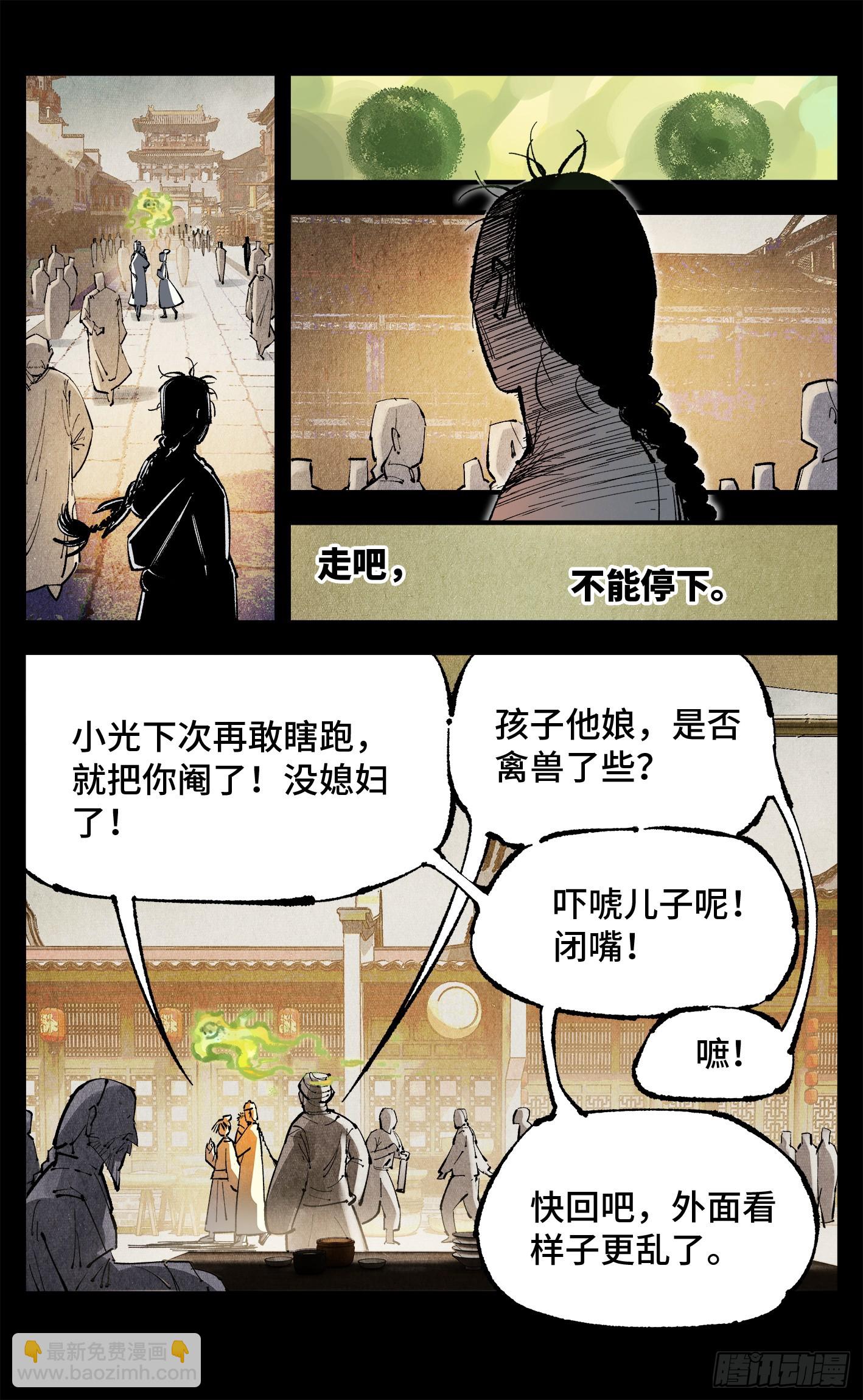 第一百三十五回：日月游事  上-第267话