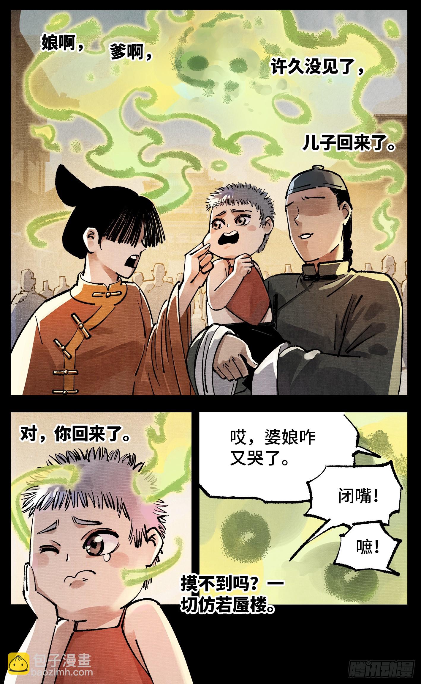 第一百三十五回：日月游事  上-第267话