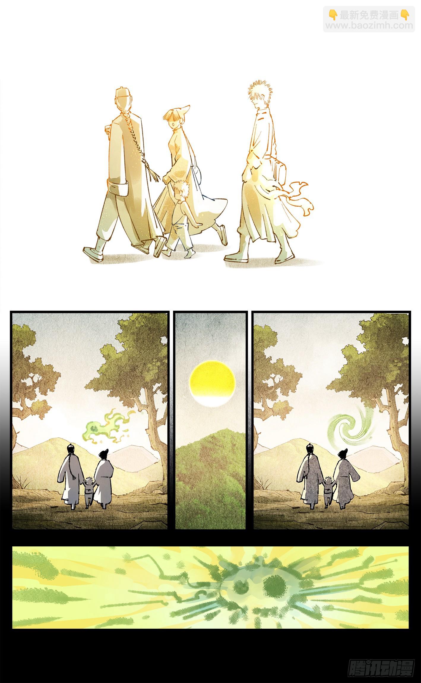 第一百三十五回：日月游事  上-第267话