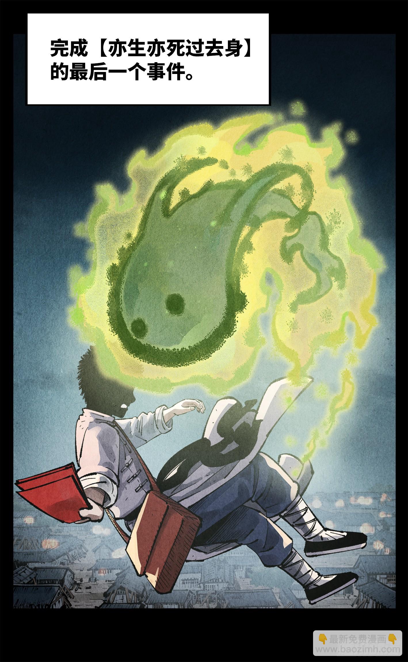 日月同錯 - 第一百三十五回：日月遊事  下 - 1