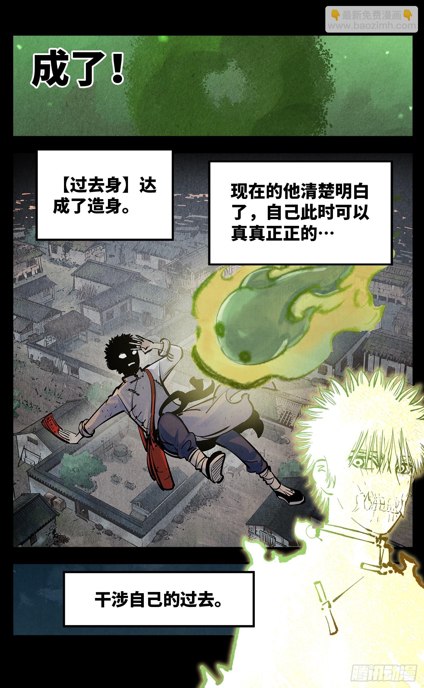 日月同錯 - 第一百三十五回：日月遊事  下 - 2