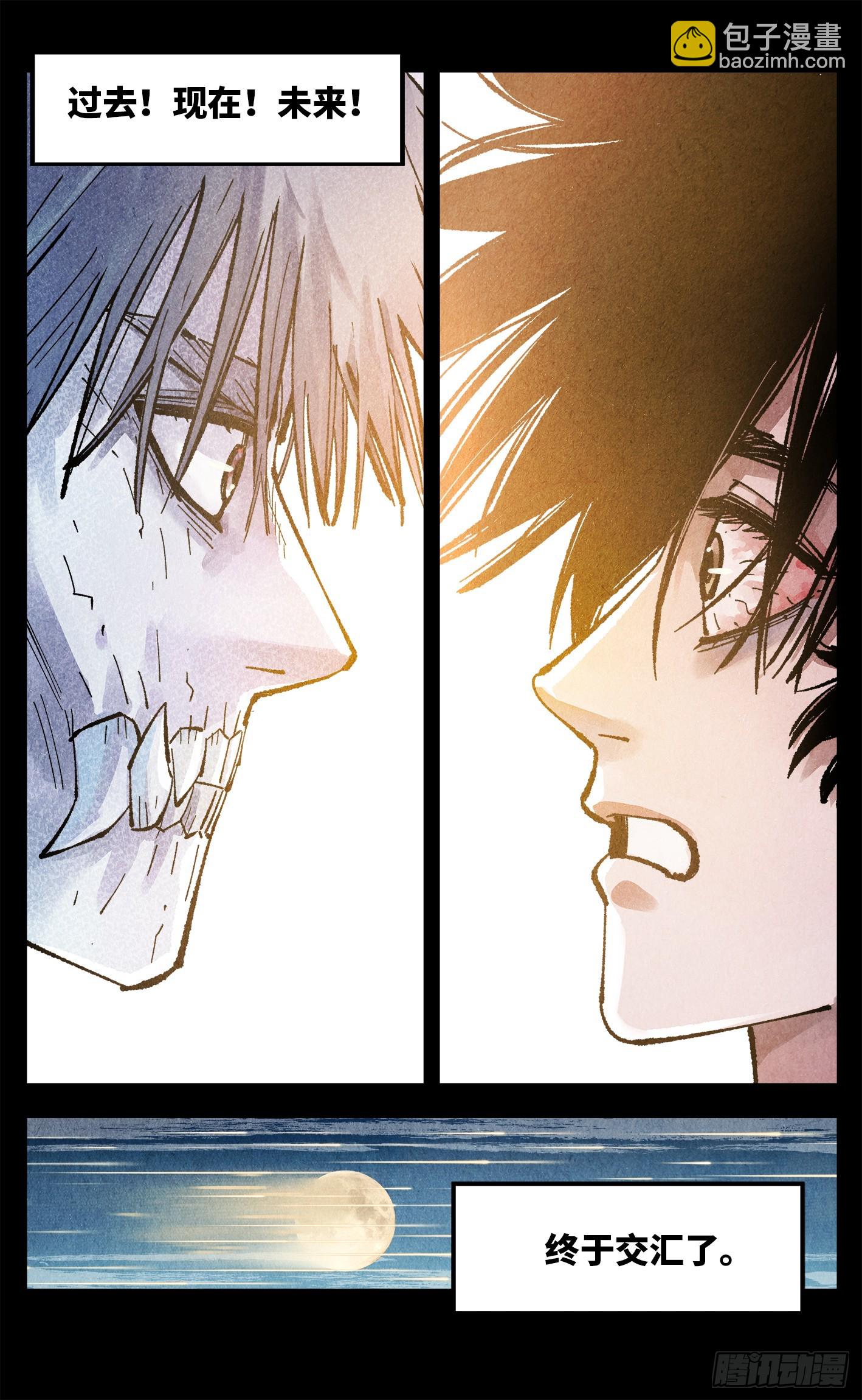 日月同錯 - 第一百三十五回：日月遊事  下 - 6