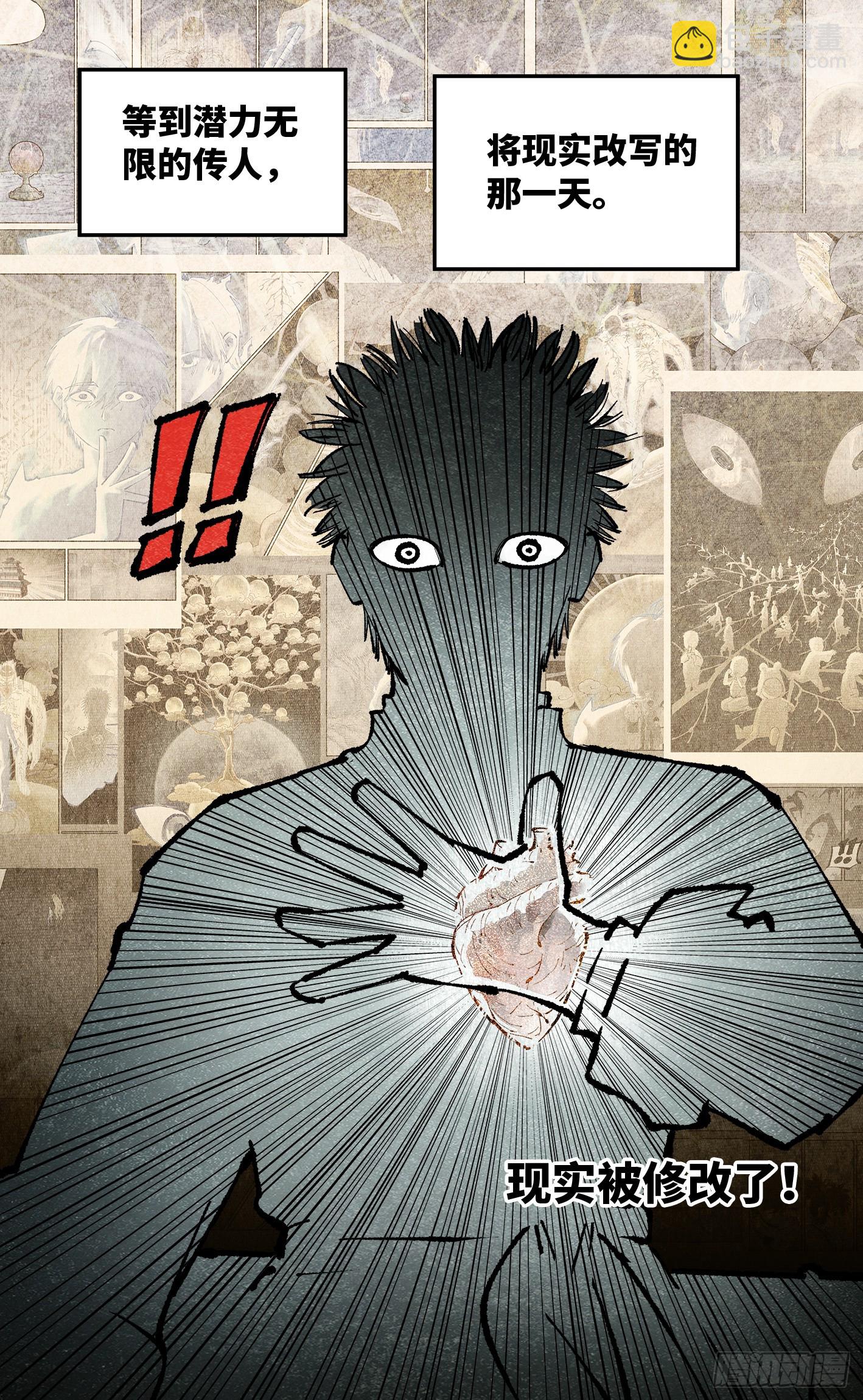 日月同錯 - 第一百三十五回：日月遊事  下 - 6