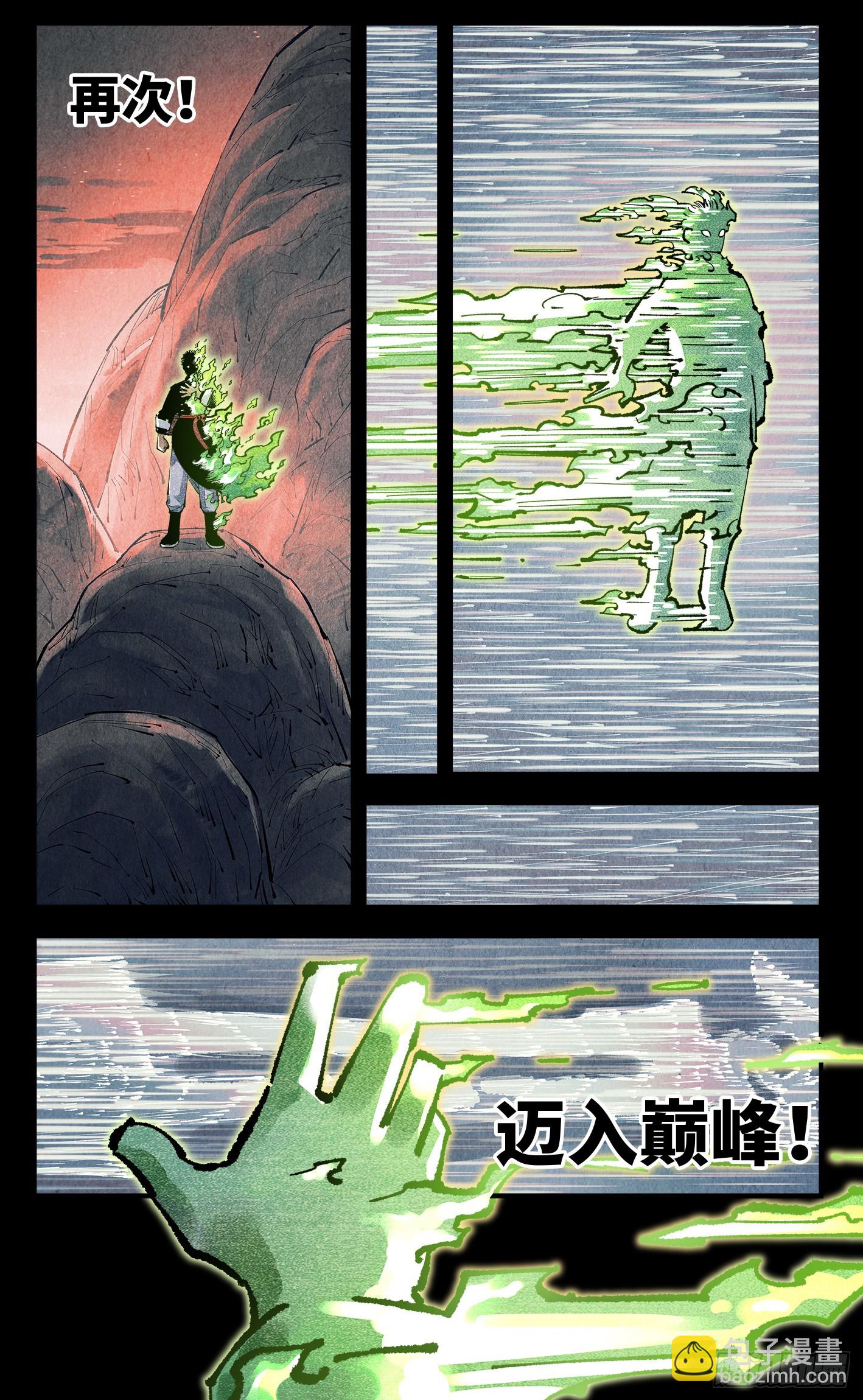 日月同錯 - 第一百三十五回：日月遊事  下 - 1