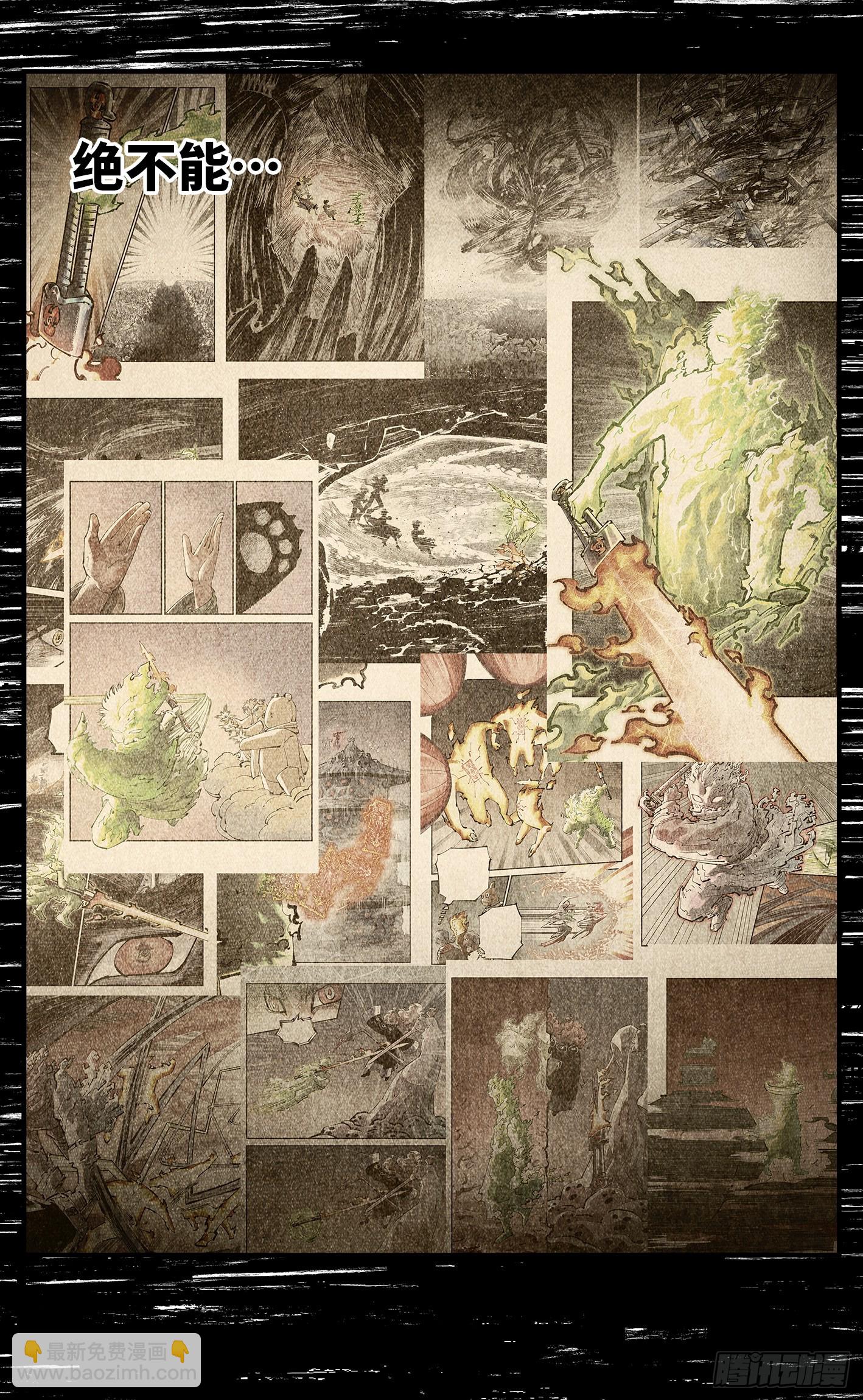 日月同錯 - 第一百三十五回：日月遊事  下 - 2