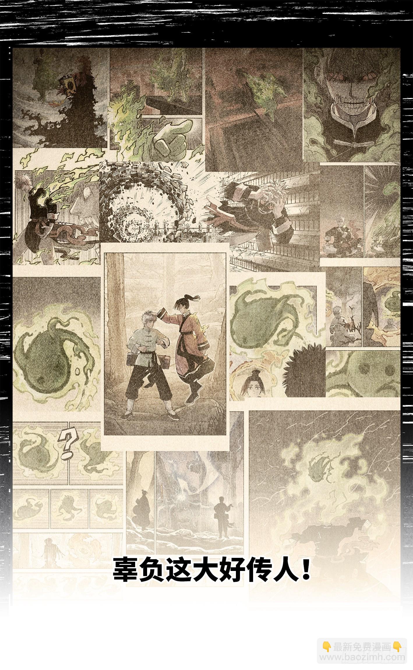 日月同錯 - 第一百三十五回：日月遊事  下 - 3