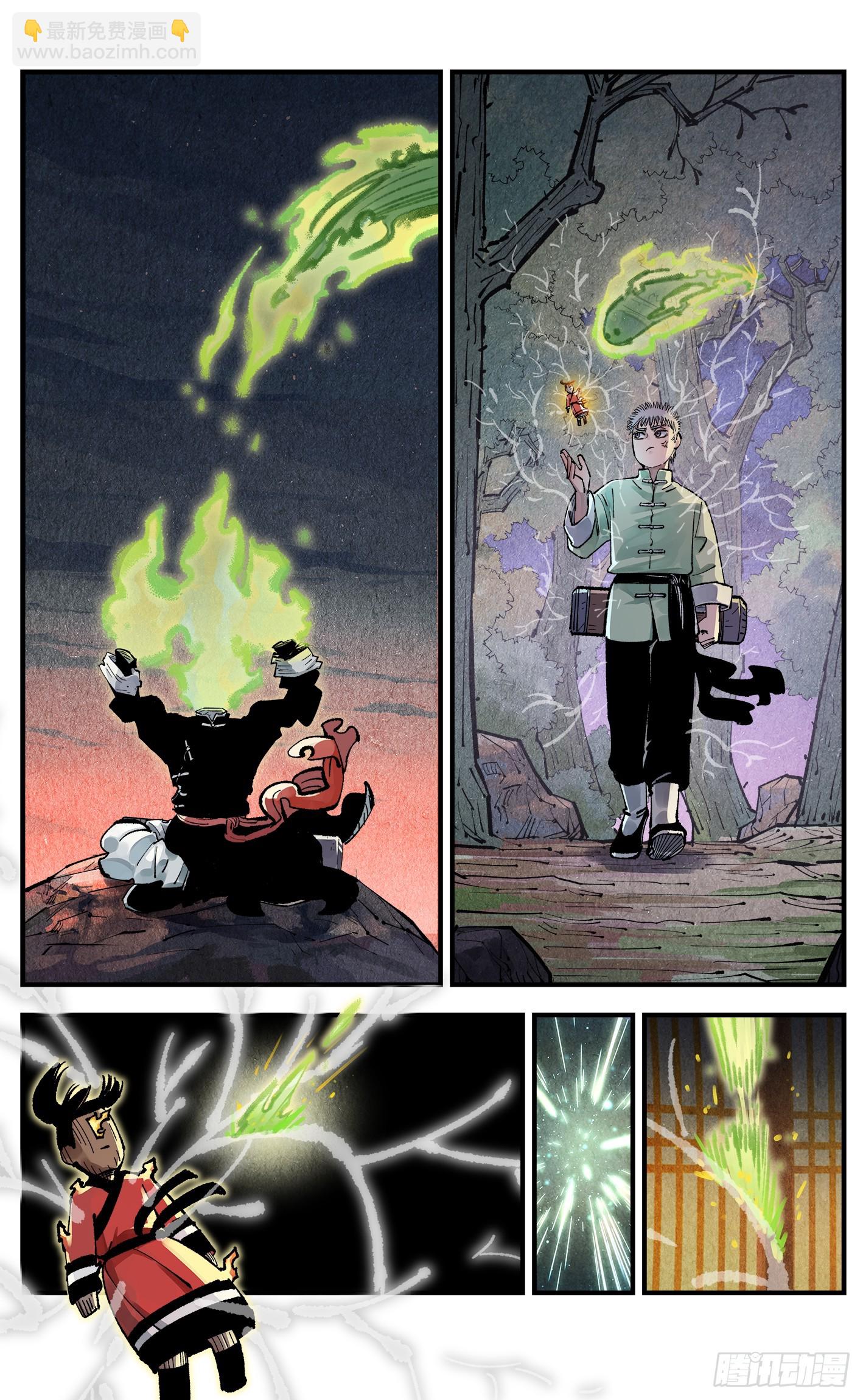 日月同錯 - 第一百三十五回：日月遊事  下 - 4