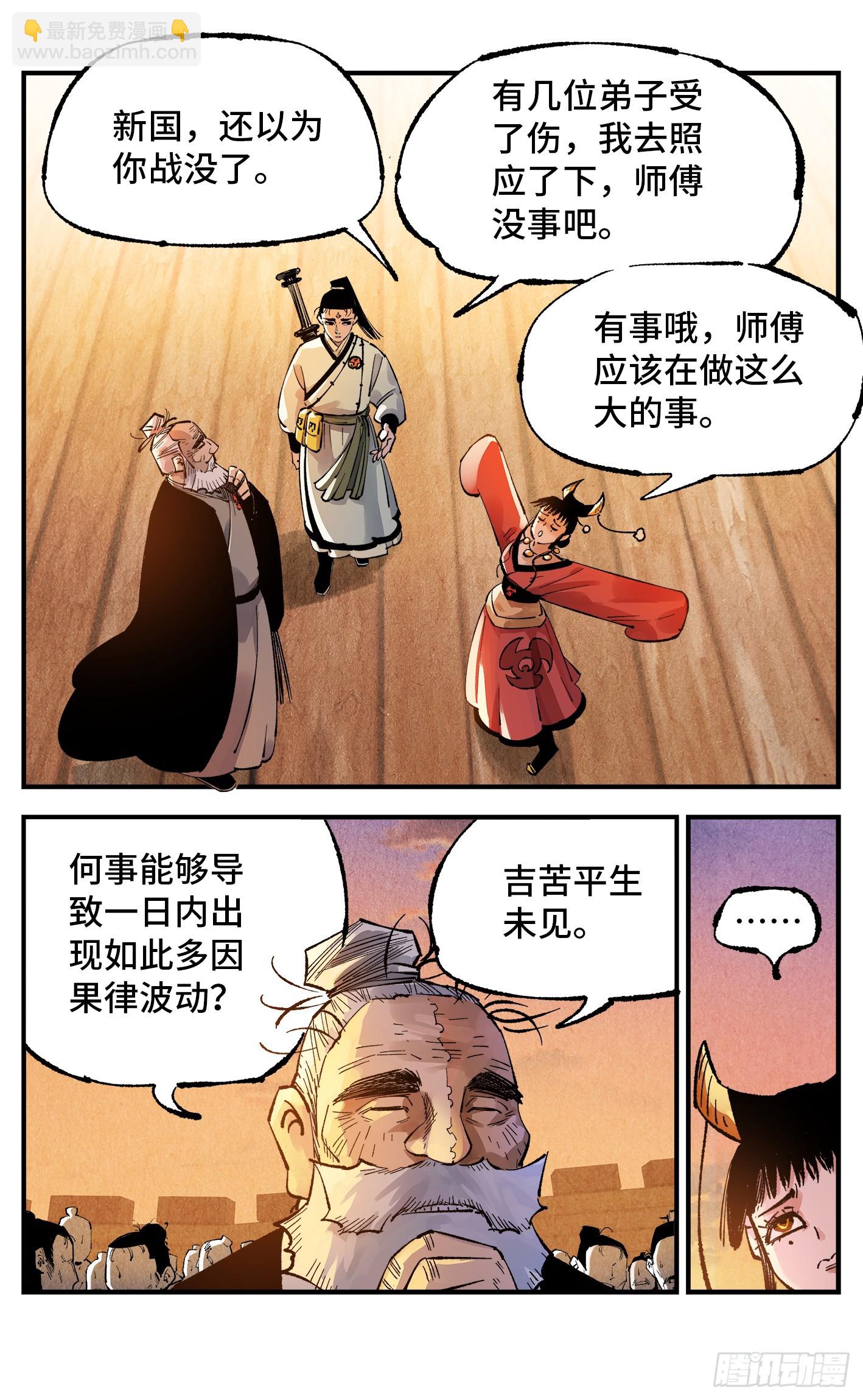 第一百三十六回：日月明光-第269话