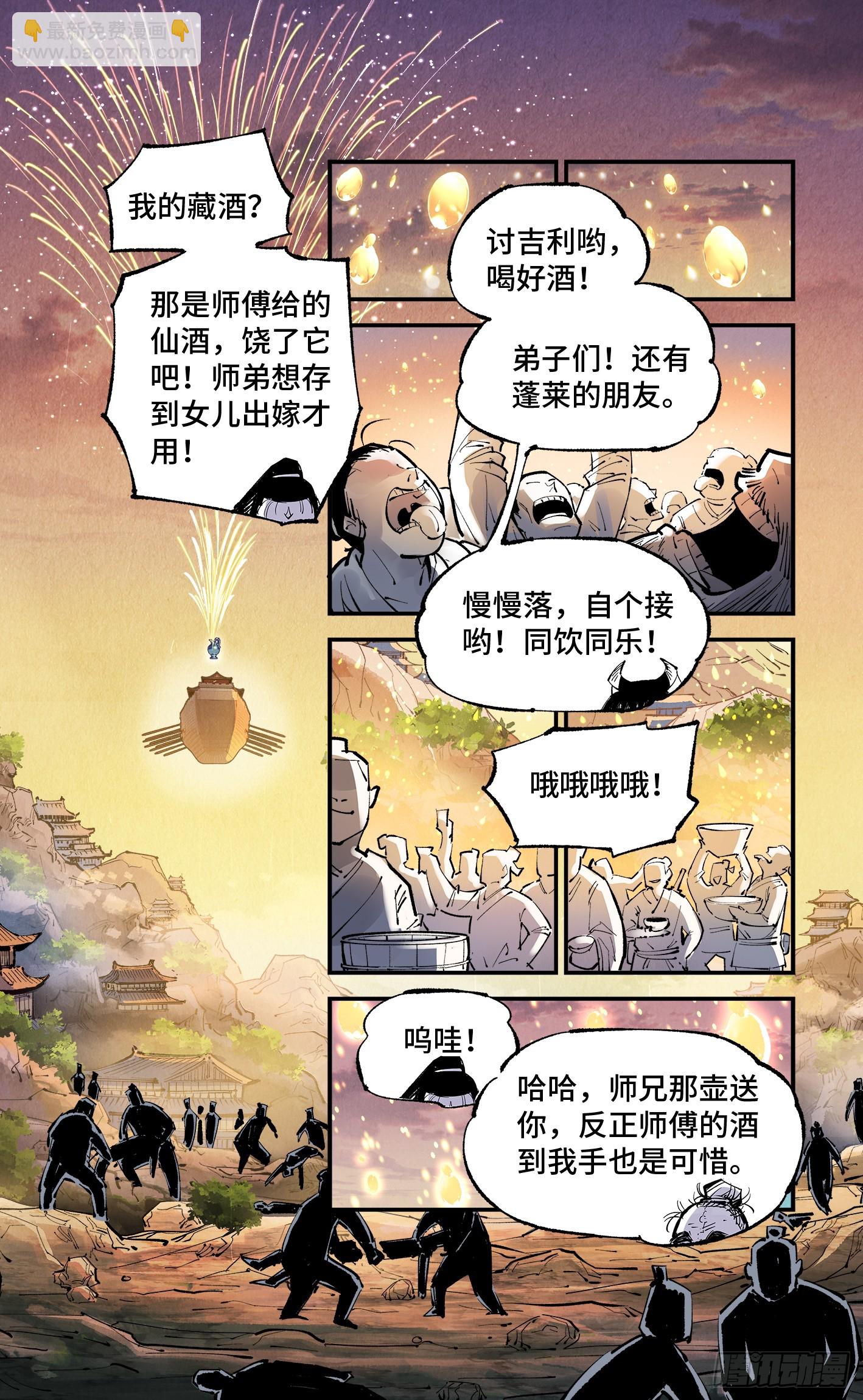 第一百三十六回：日月明光-第269话