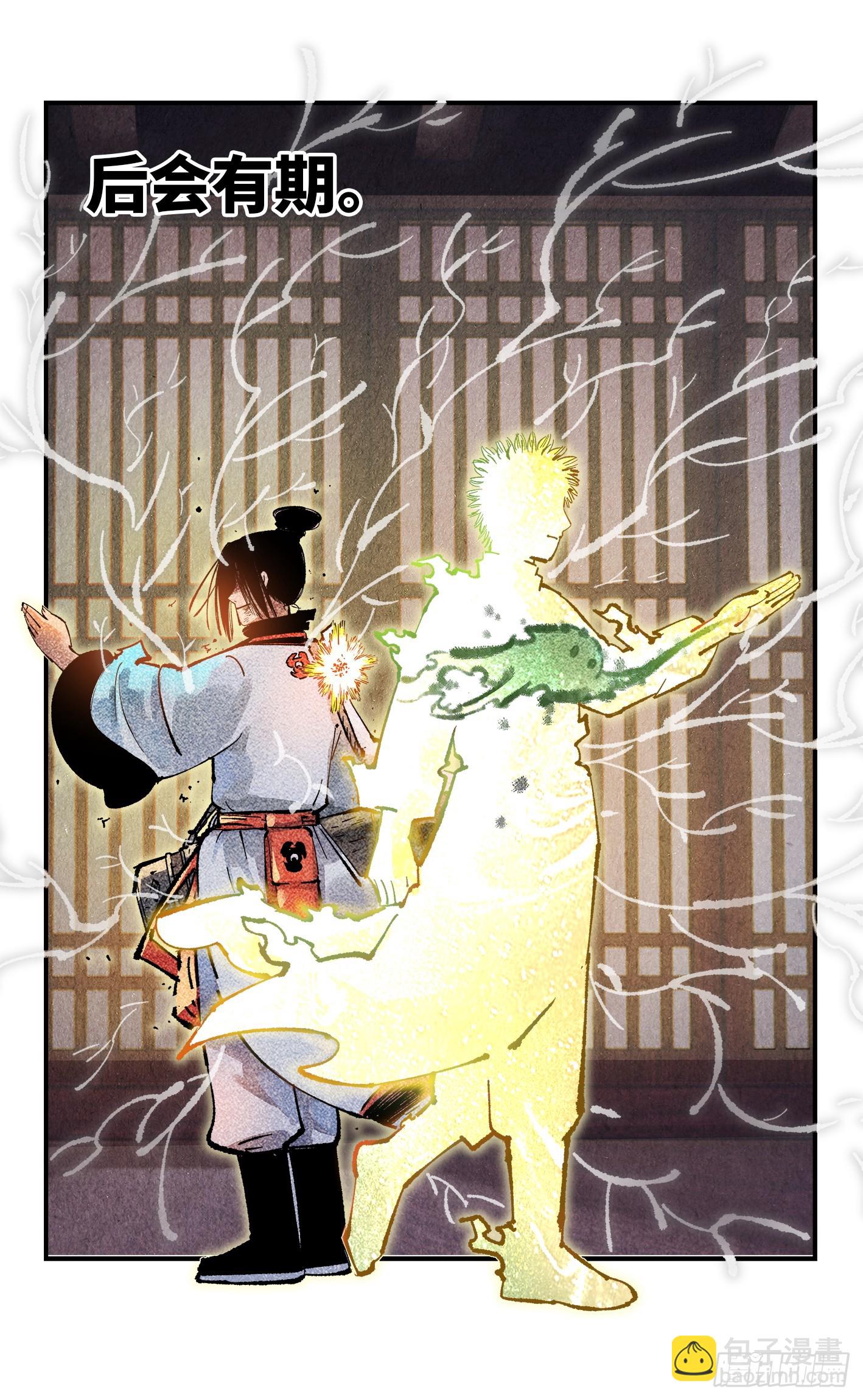 第一百三十六回：日月明光-第269话