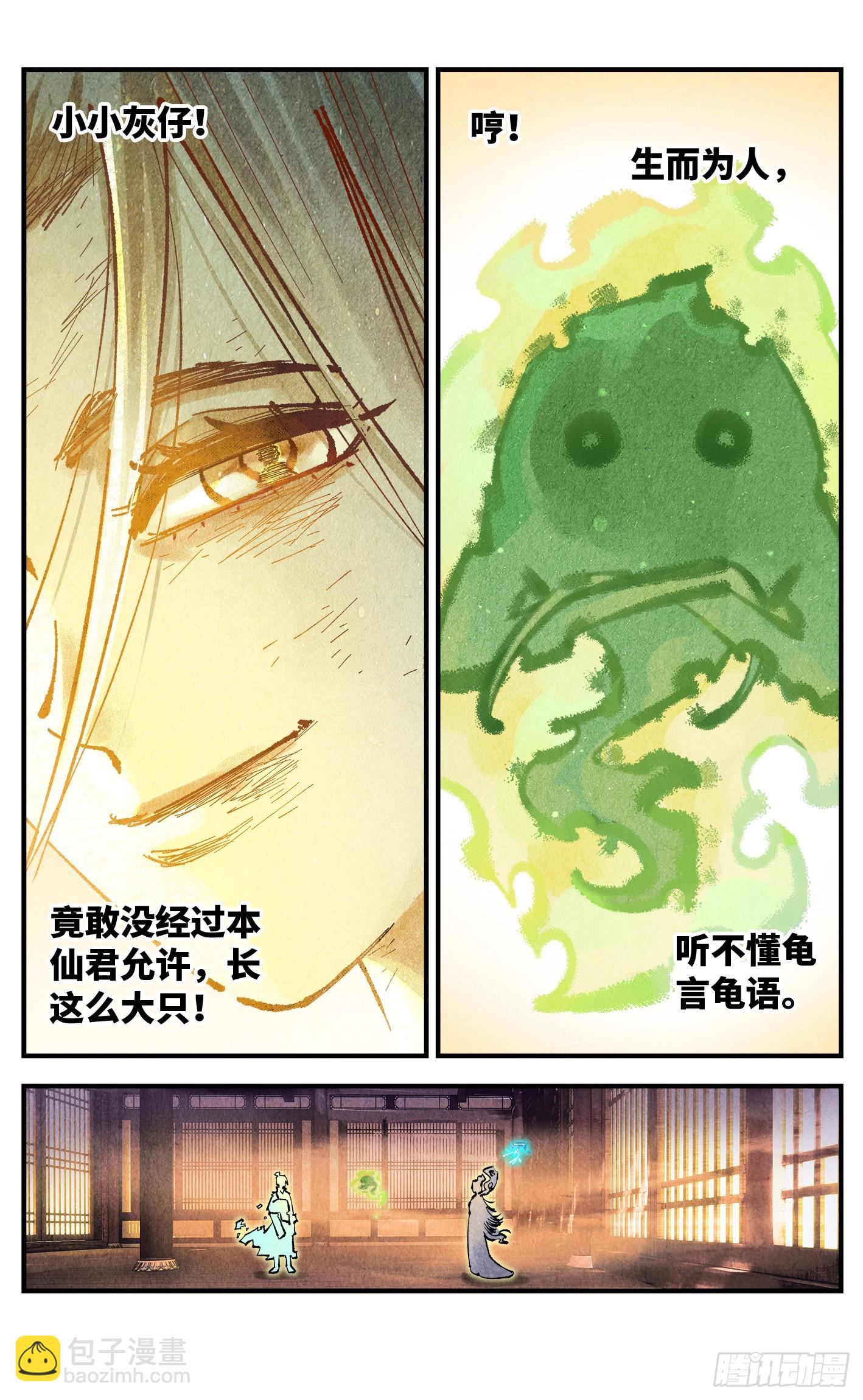 第一百三十六回：日月明光-第269话