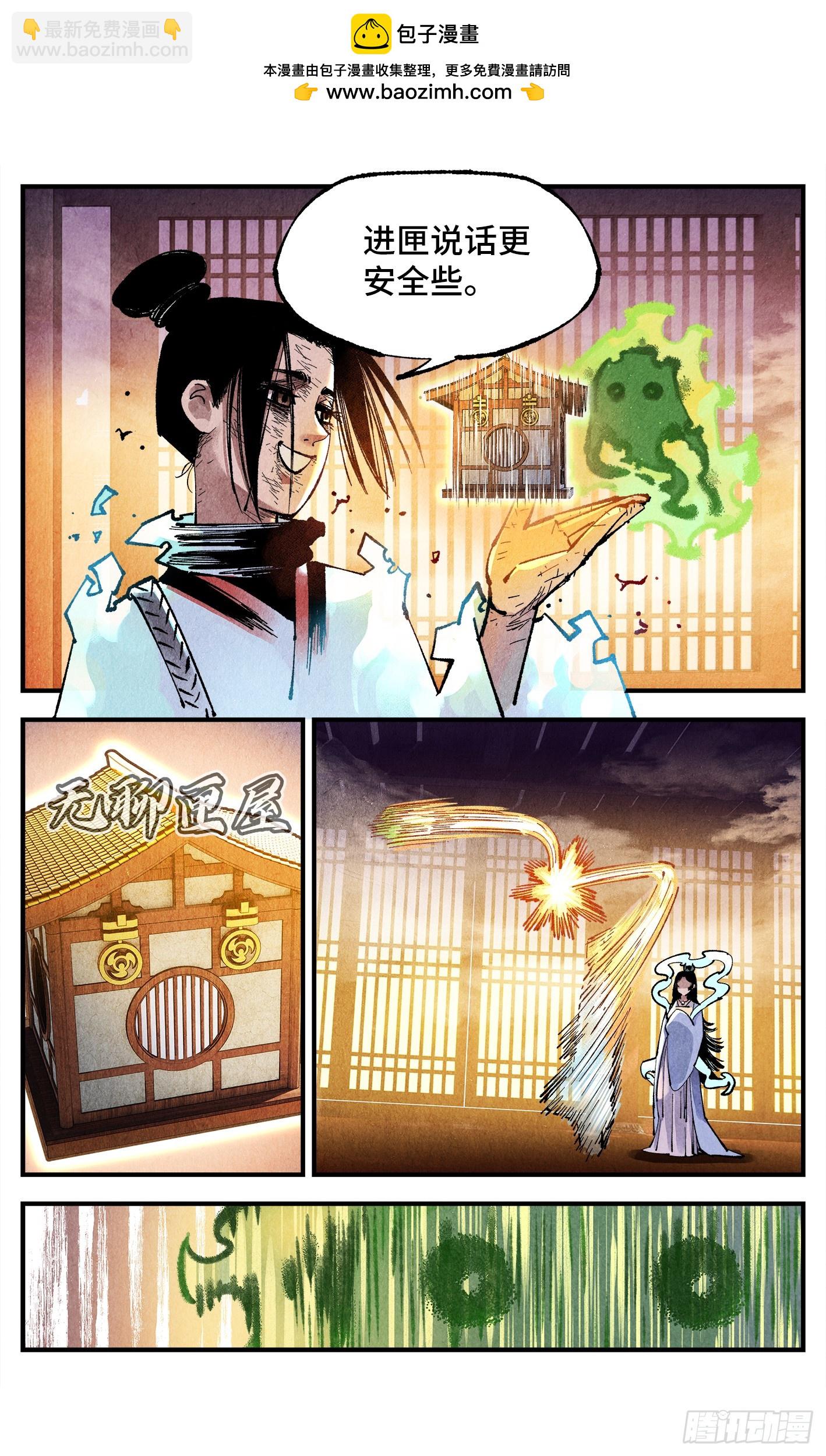 第一百三十六回：日月明光-第269话