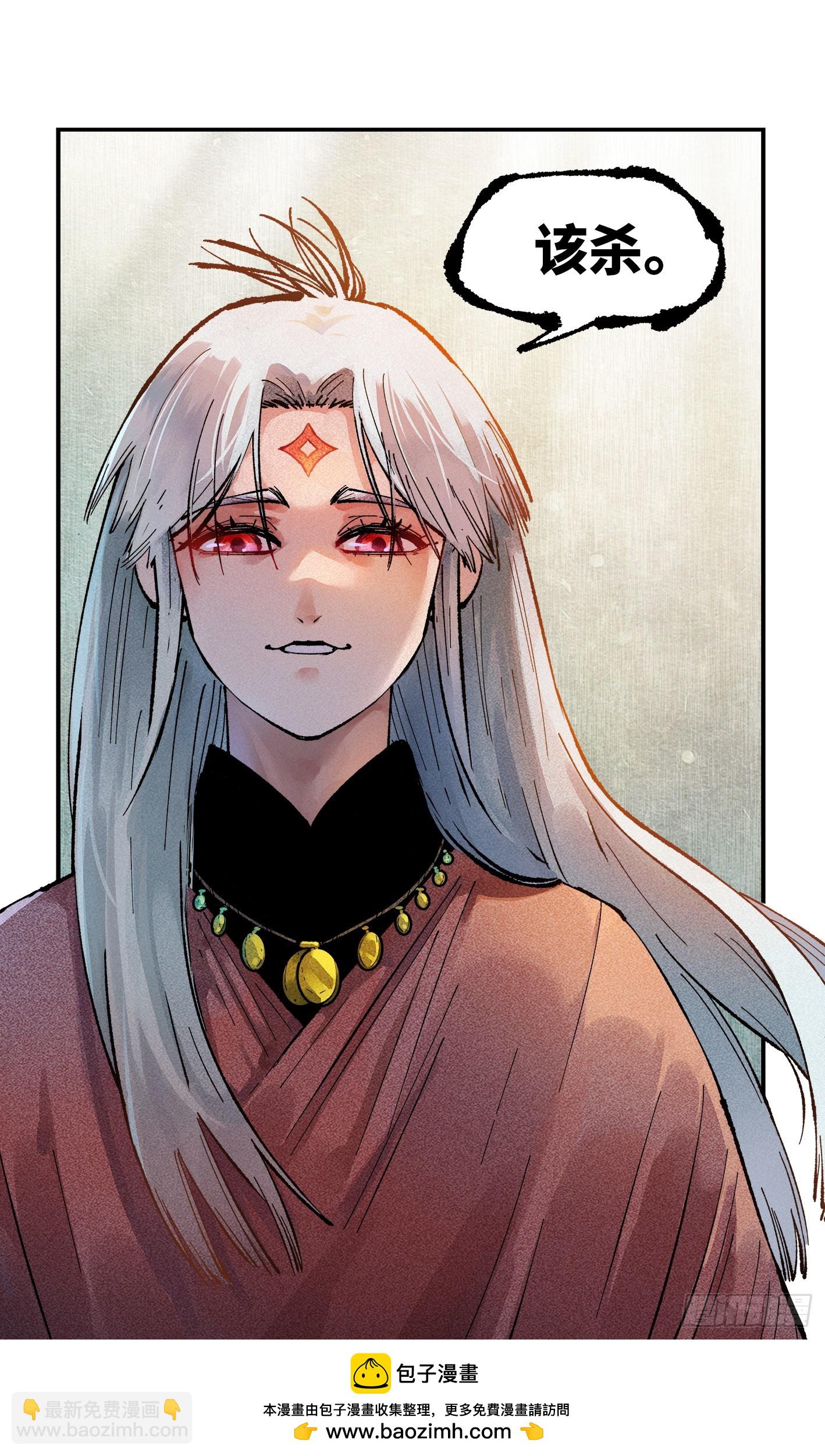 日月同錯 - 第一百三十七回：日月一真 - 4