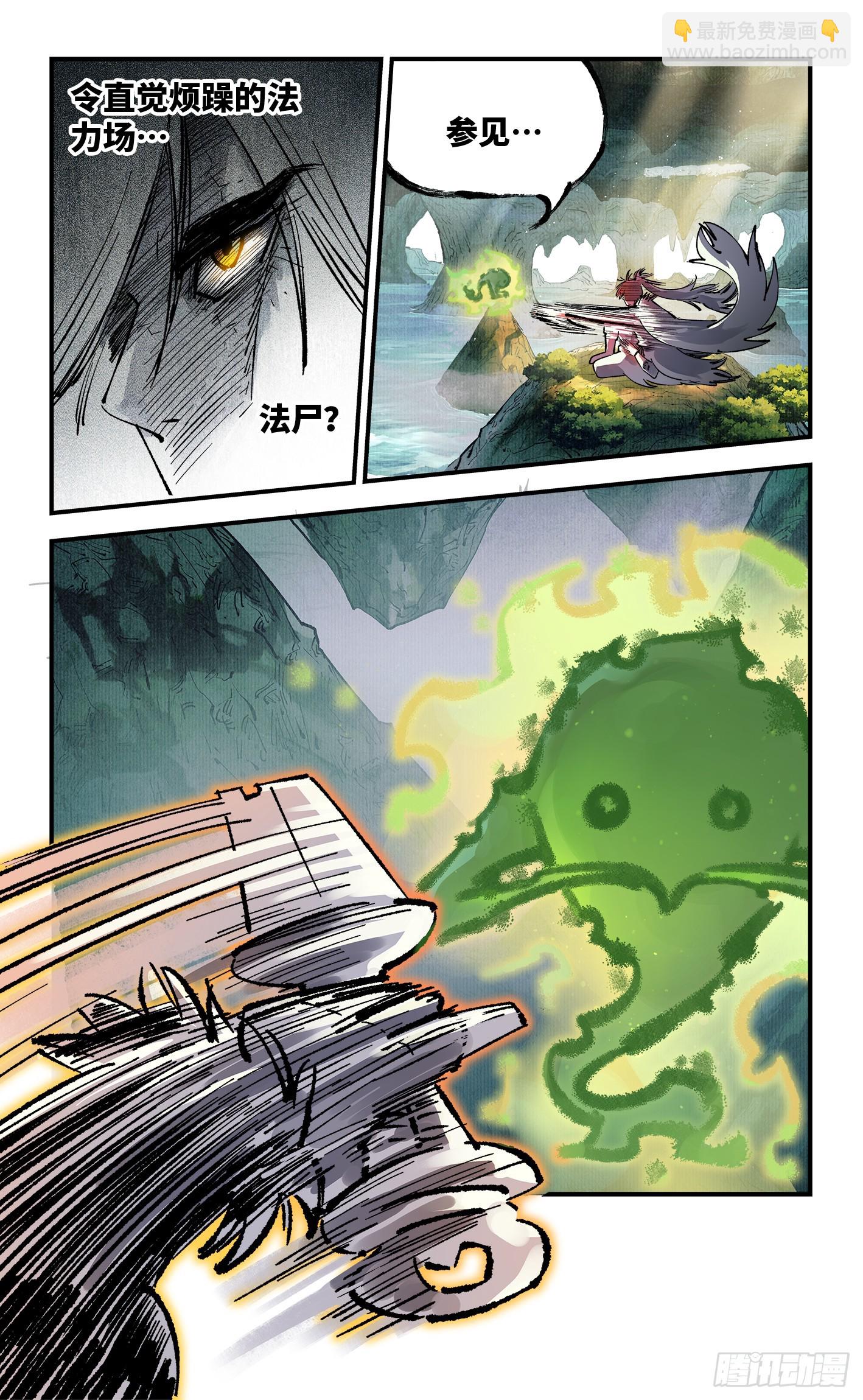 日月同錯 - 第一百三十七回：日月一真 - 1