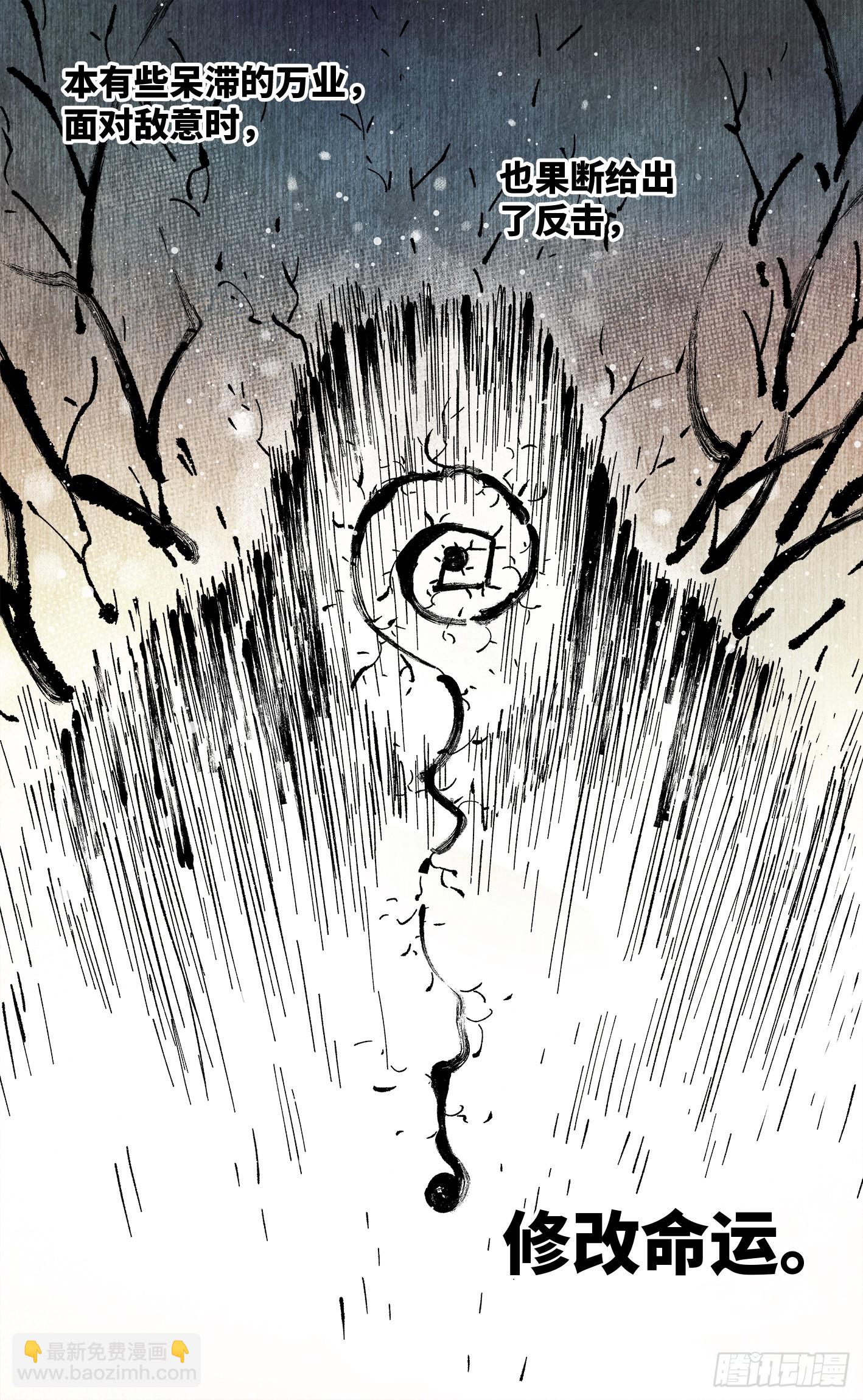 第一百三十八回：日月业人-第271话