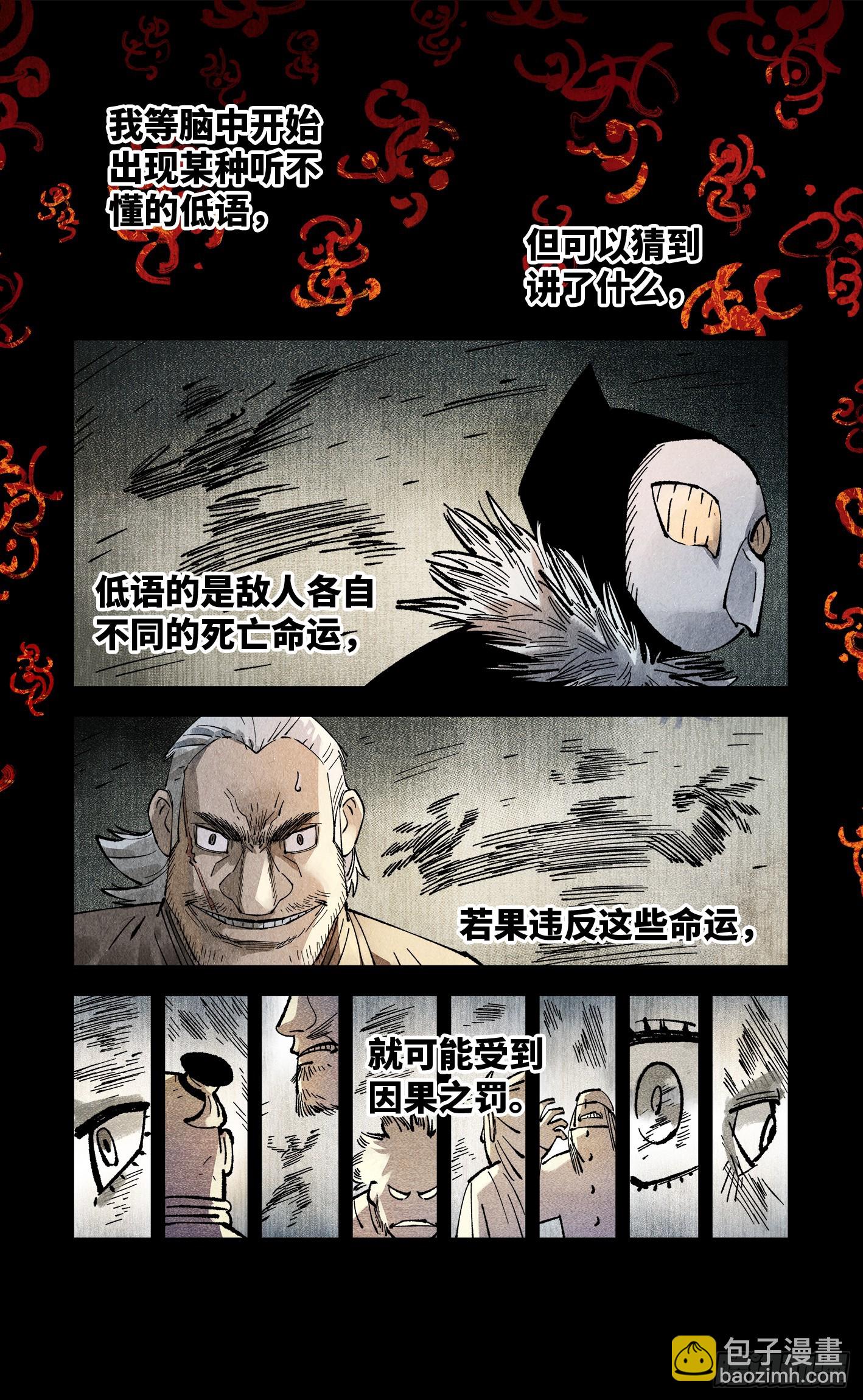 第一百三十八回：日月业人-第271话