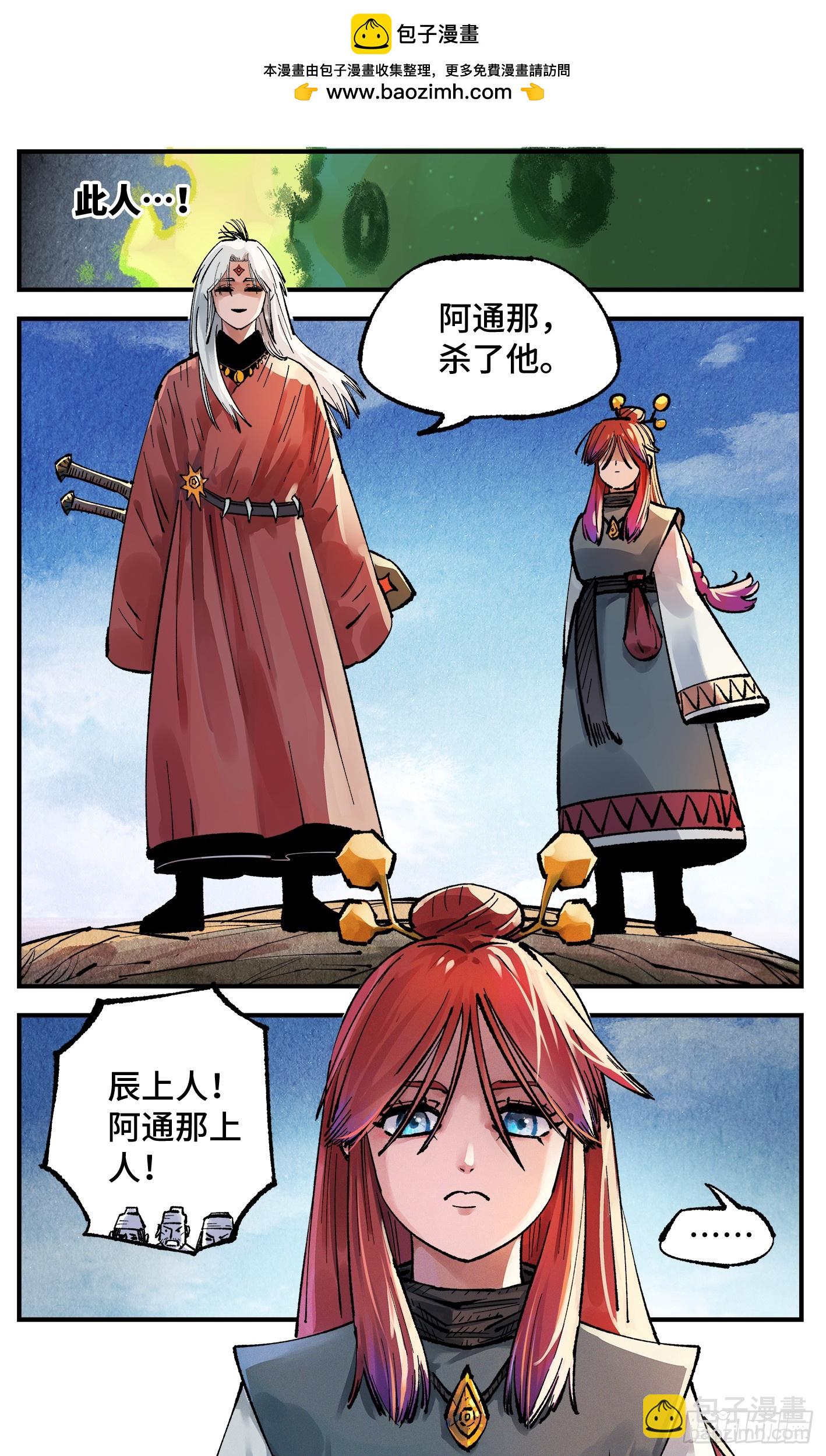 第一百三十八回：日月业人-第271话