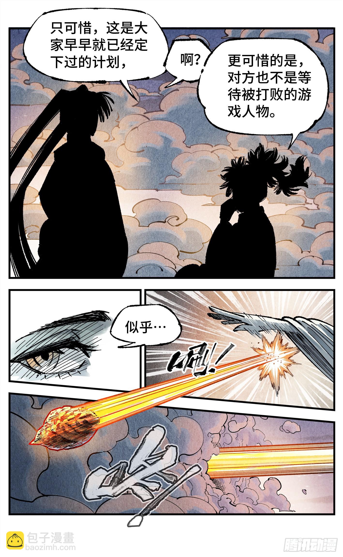 第一百三十八回：日月业人-第271话