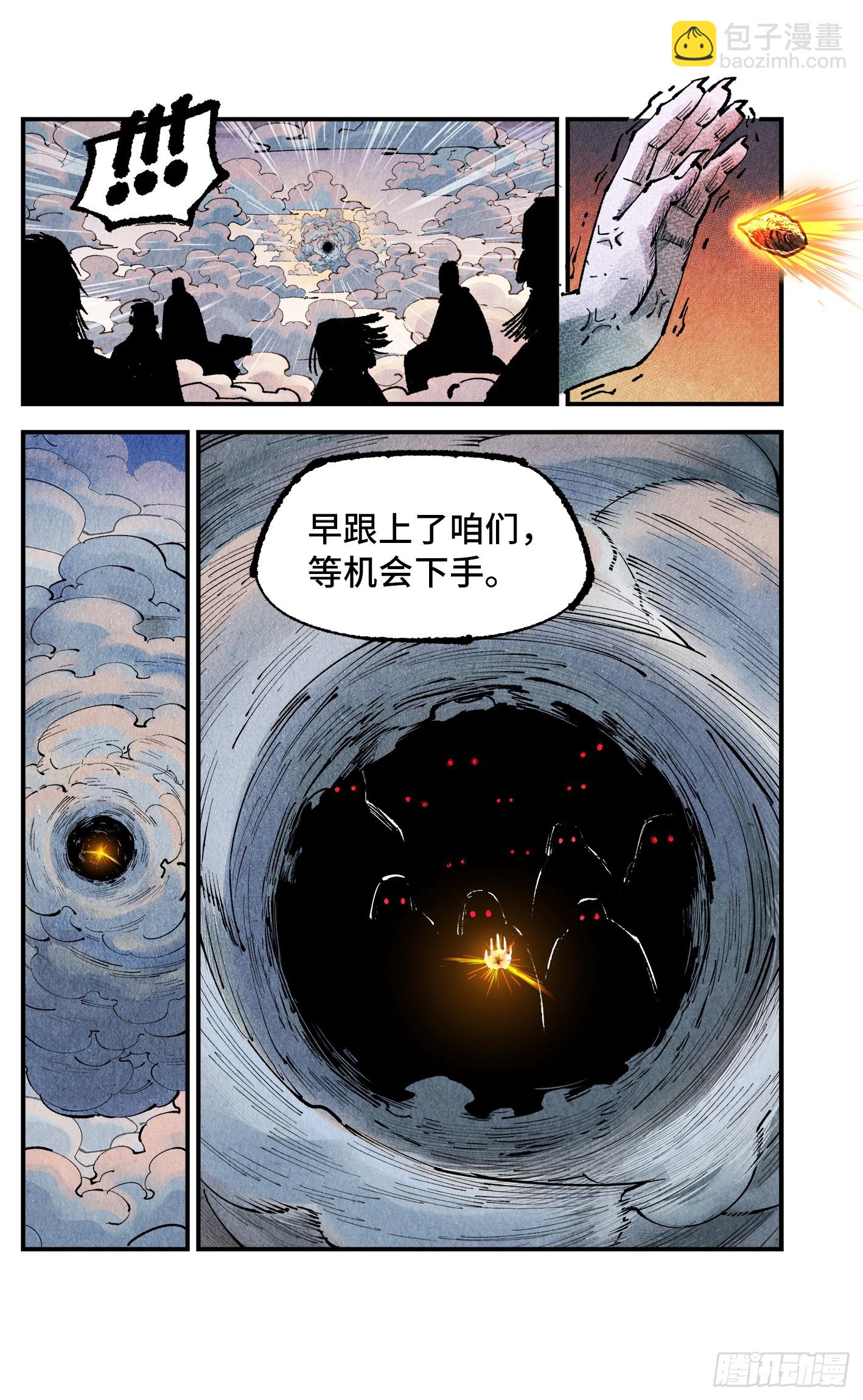 第一百三十八回：日月业人-第271话