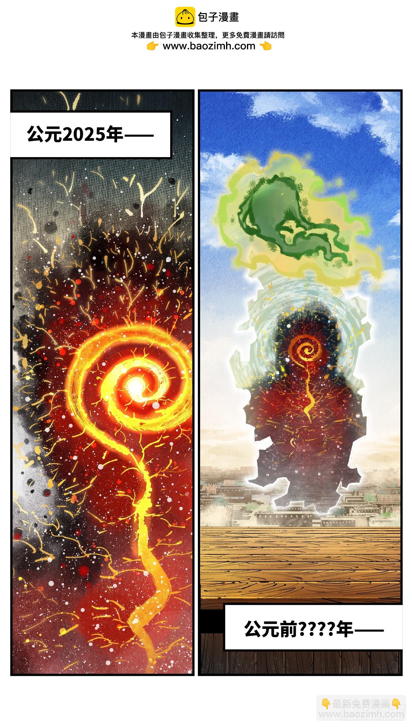 第一百三十八回：日月业人-第271话