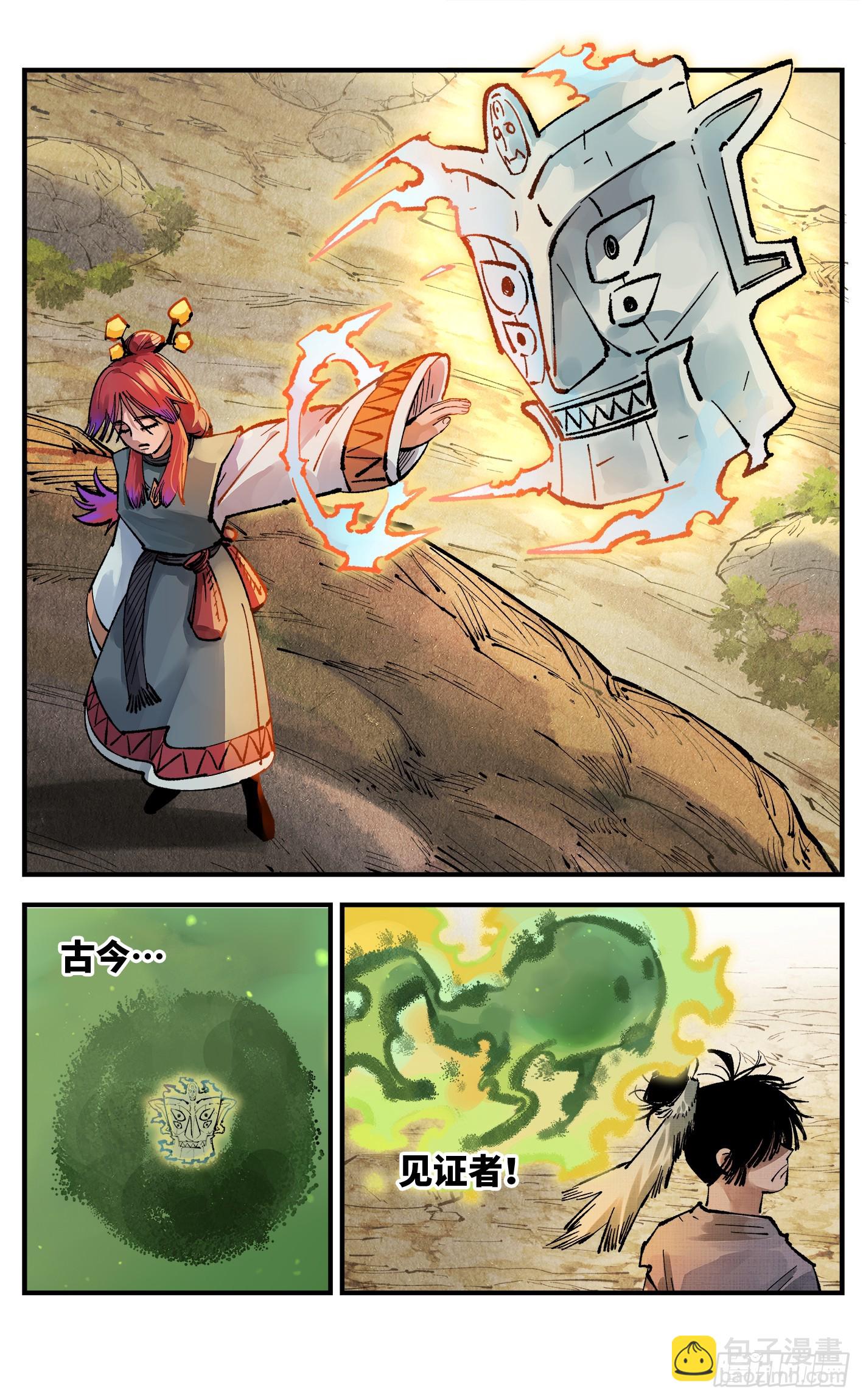 第一百三十八回：日月业人-第271话