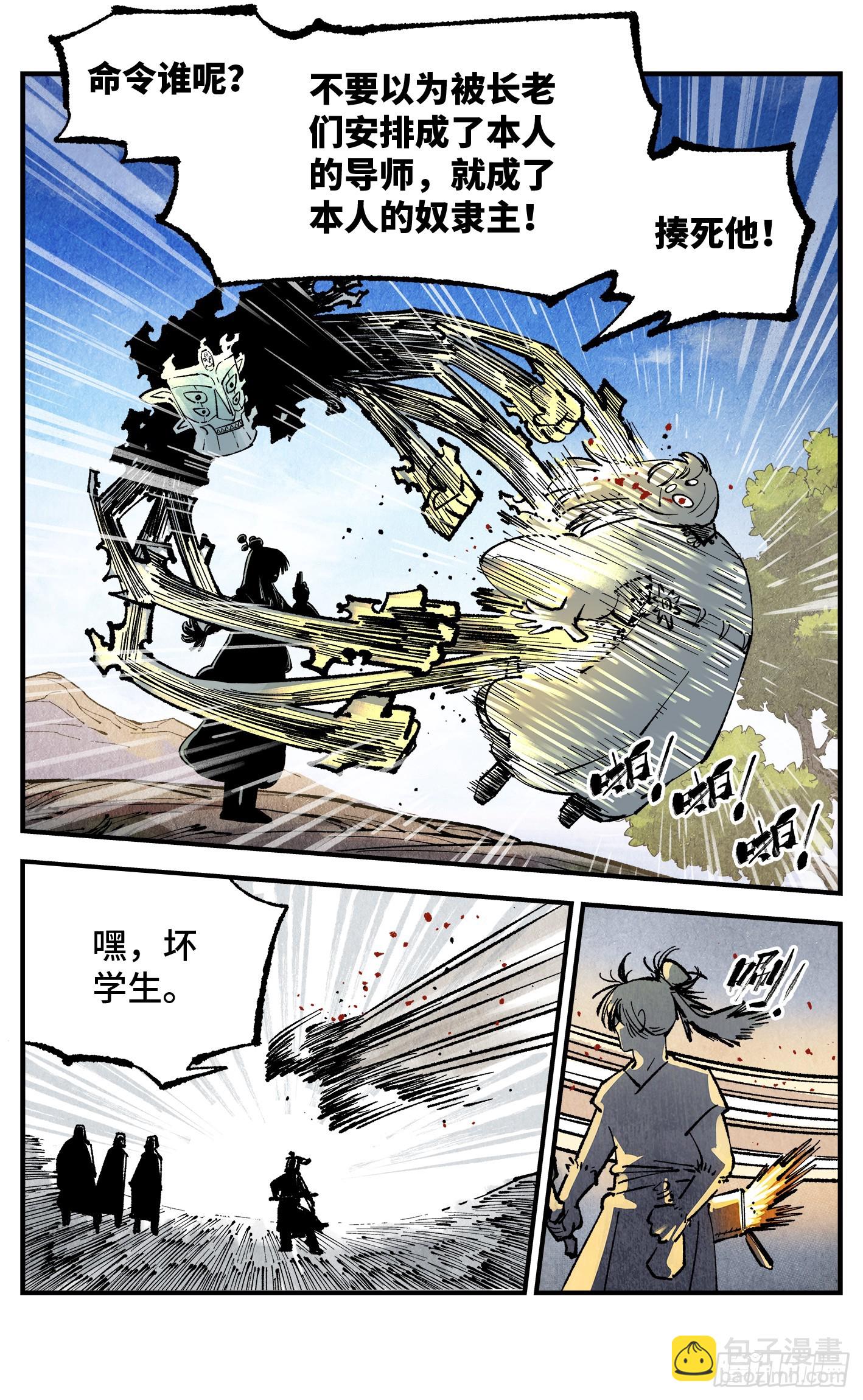 第一百三十八回：日月业人-第271话