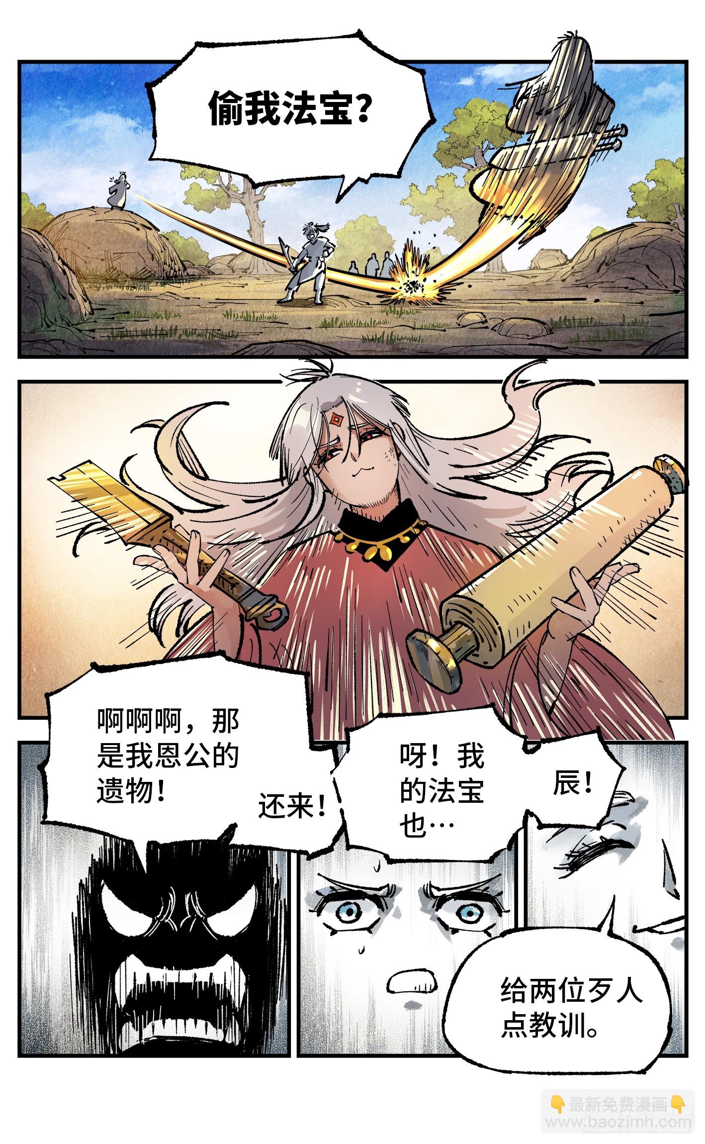 第一百三十八回：日月业人-第271话