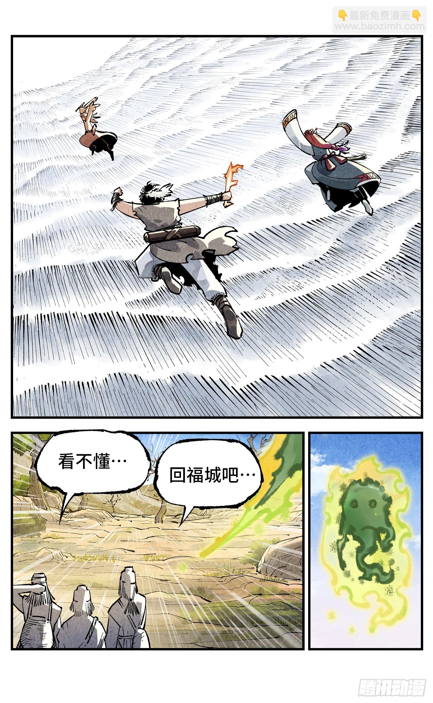 第一百三十八回：日月业人-第271话