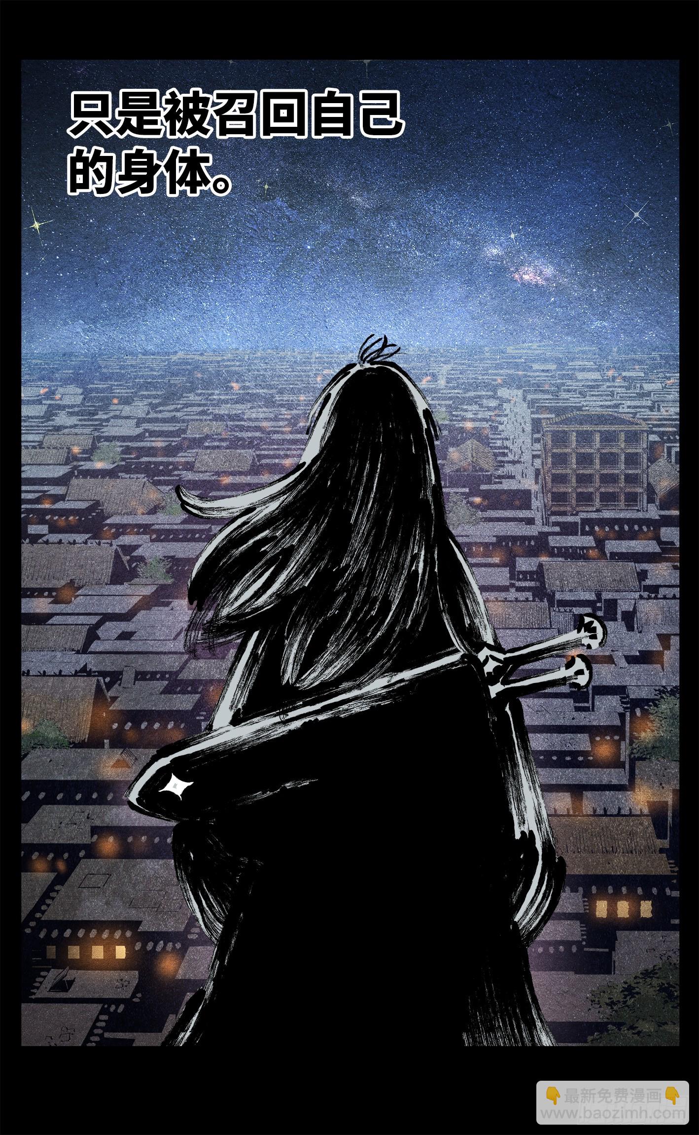 日月同錯 - 第一百三十九回：日月無星 - 4