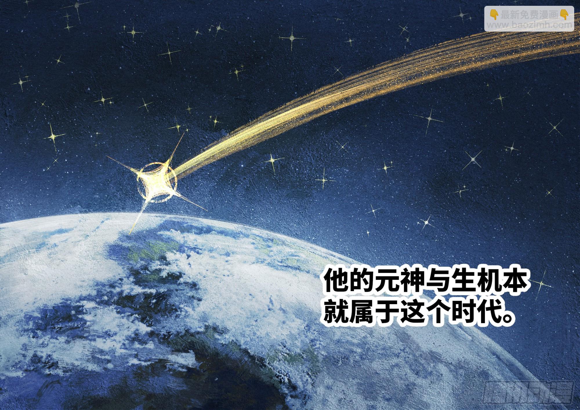 日月同錯 - 第一百三十九回：日月無星 - 5