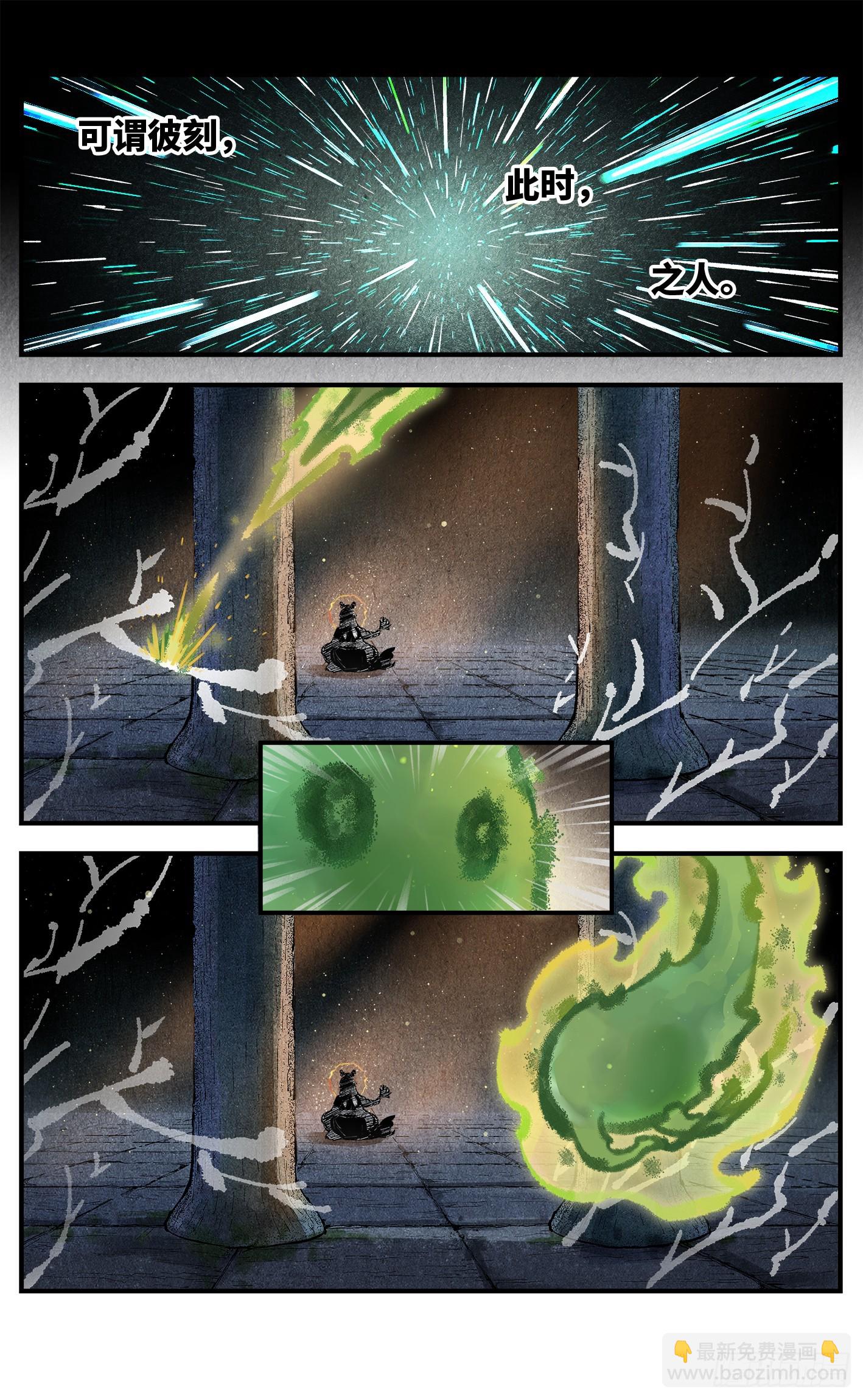 日月同錯 - 第一百三十九回：日月無星 - 6