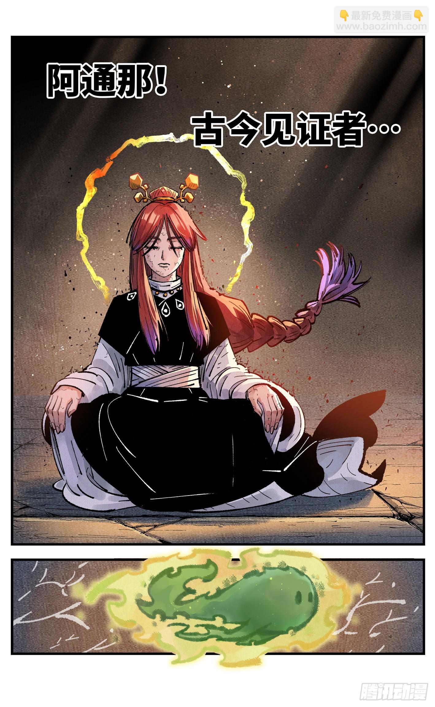 日月同錯 - 第一百三十九回：日月無星 - 1