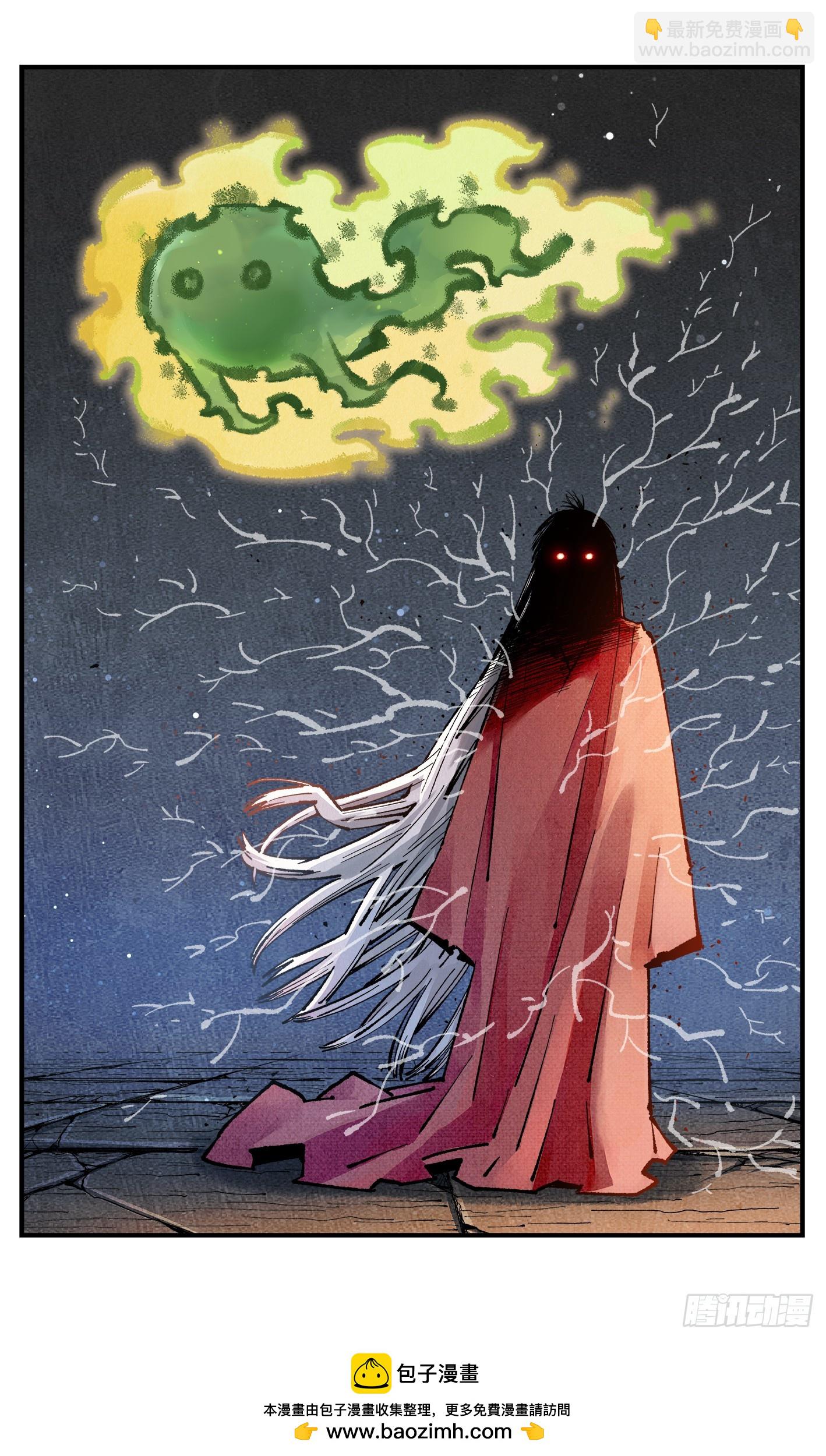 日月同錯 - 第一百三十九回：日月無星 - 2