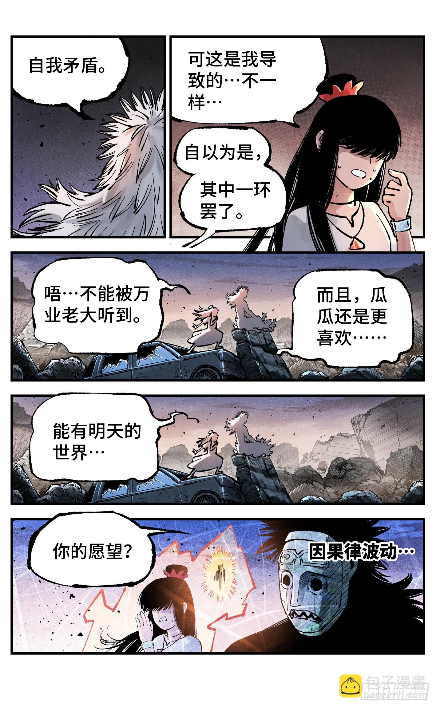 第一百四十回：日月有辰  上-第273话