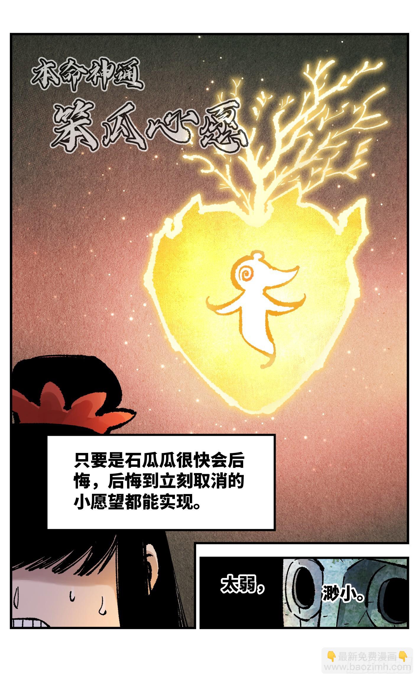 第一百四十回：日月有辰  上-第273话