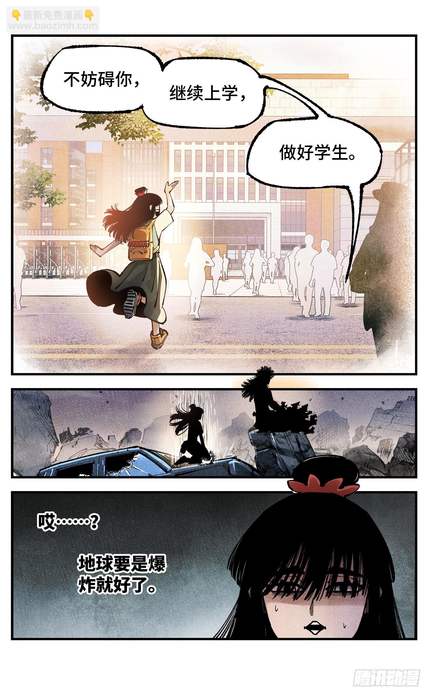 第一百四十回：日月有辰  上-第273话