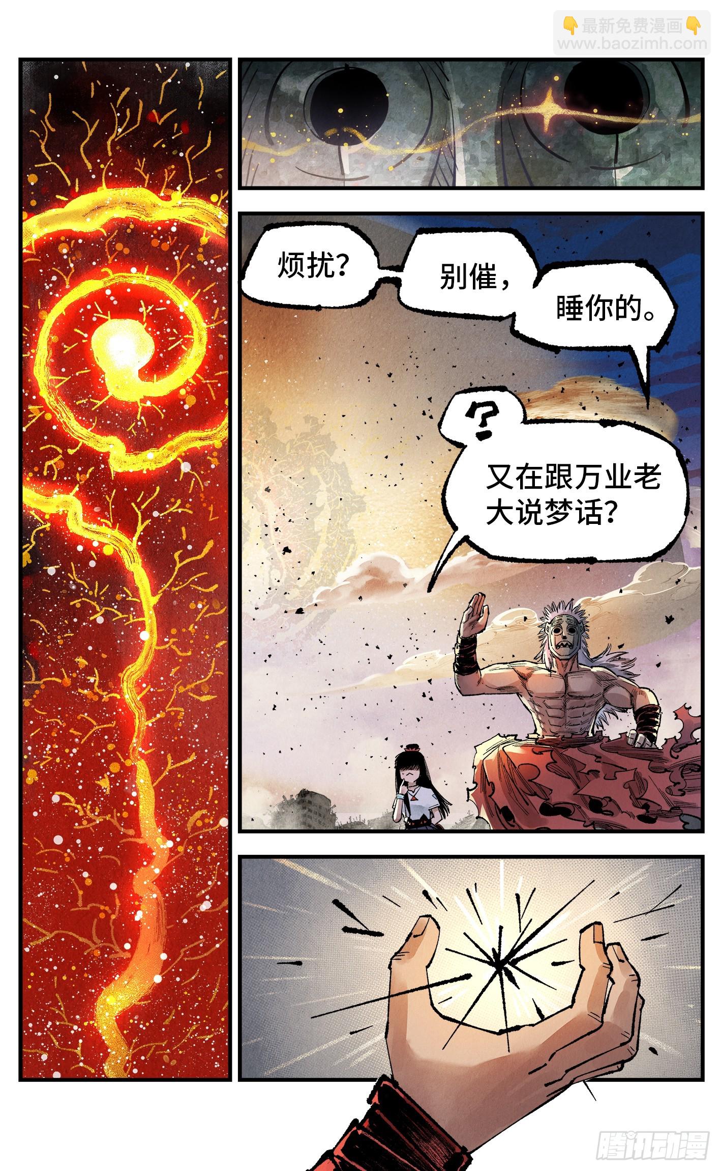 第一百四十回：日月有辰  上-第273话