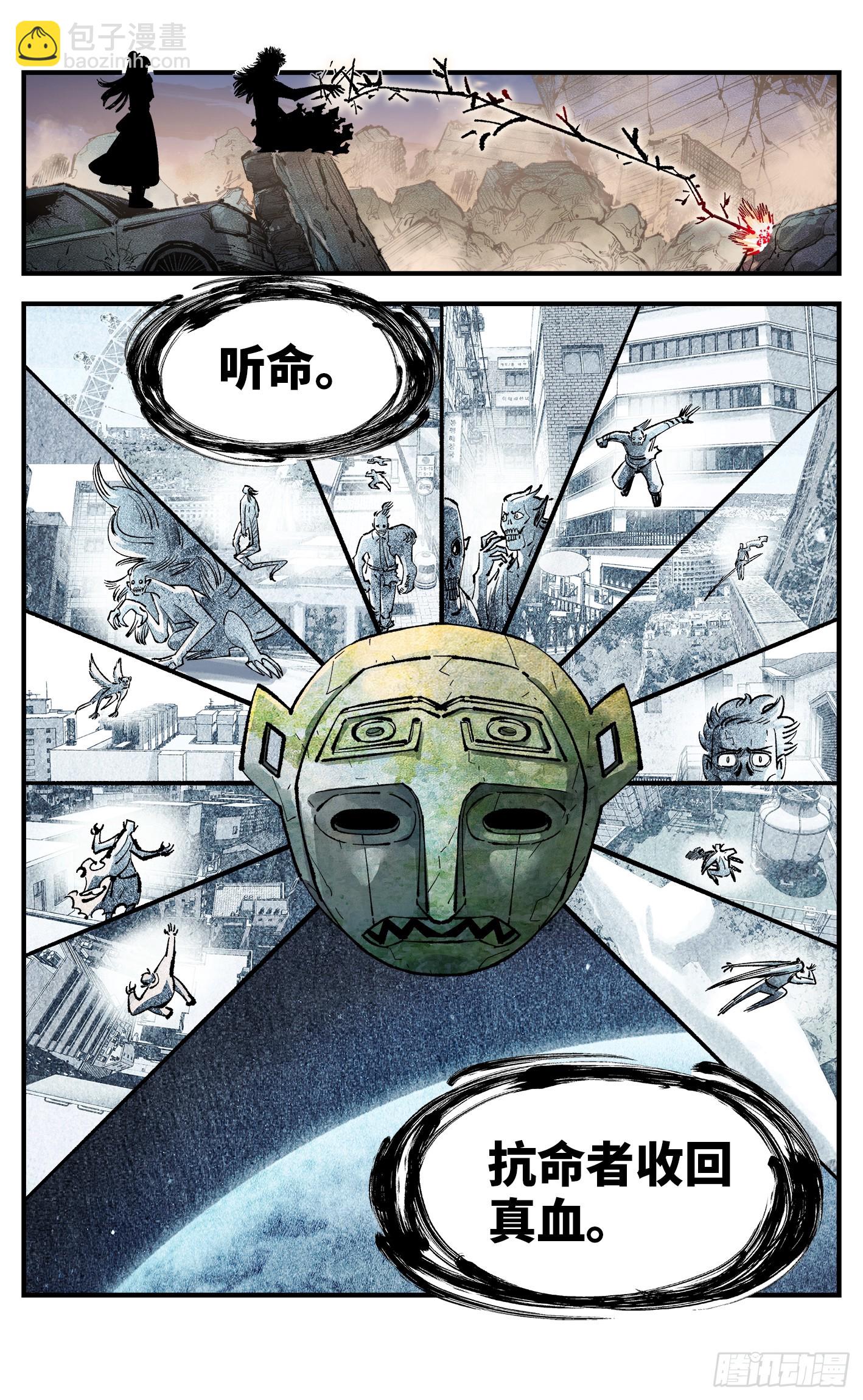 第一百四十回：日月有辰  上-第273话