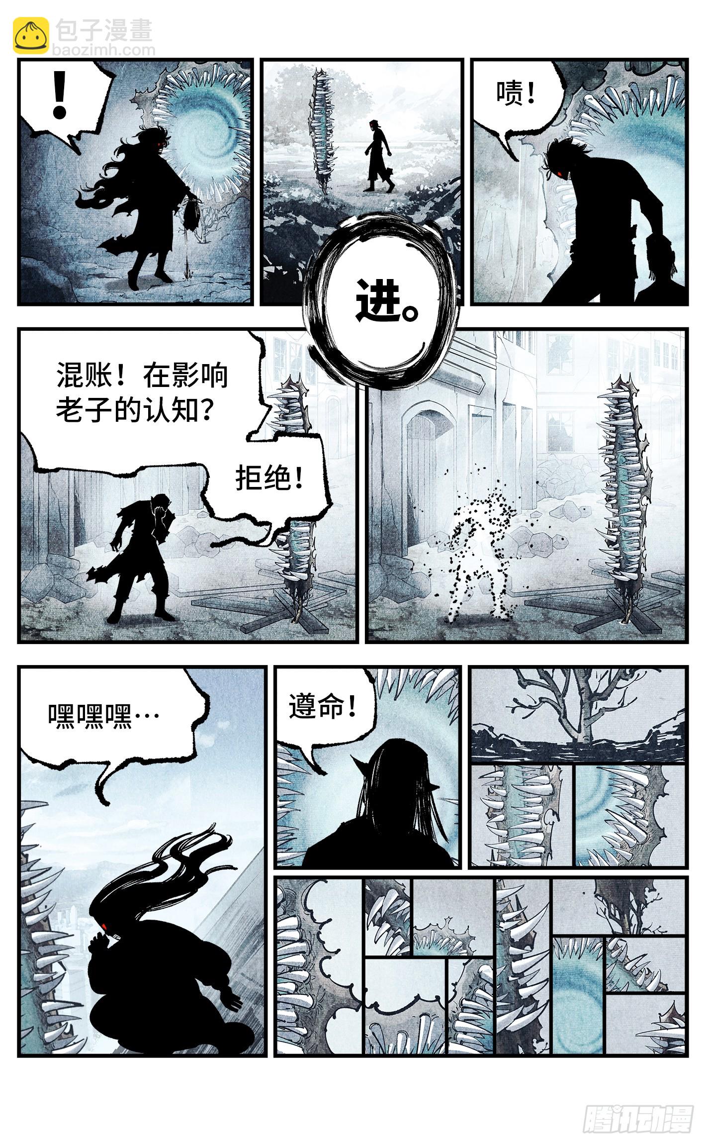 第一百四十回：日月有辰  上-第273话