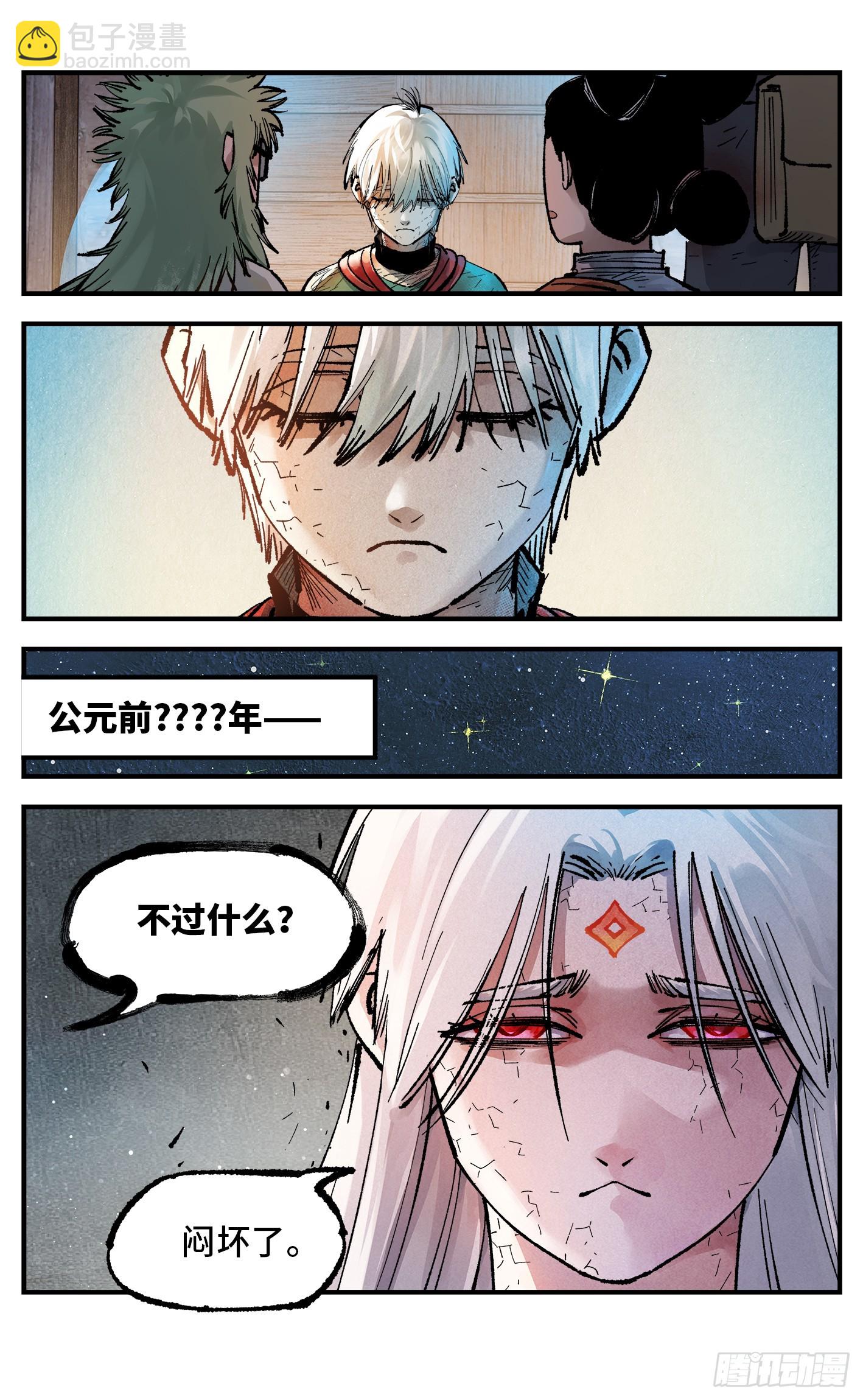 第一百四十回：日月有辰  上-第273话