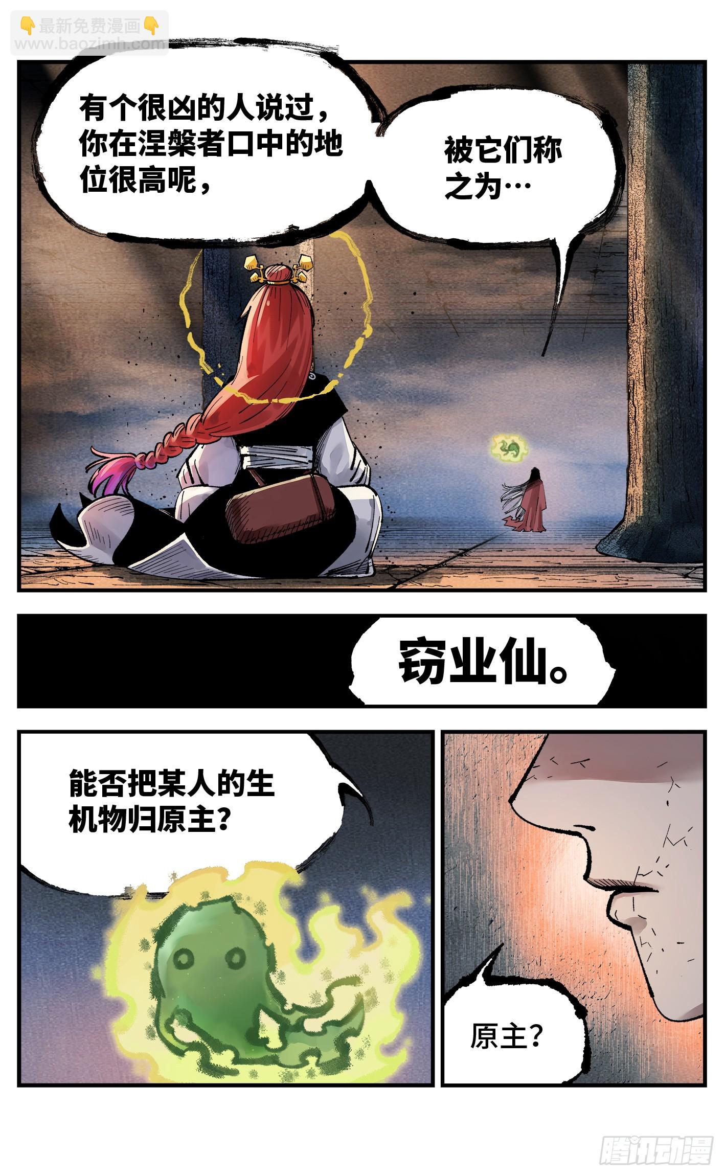 第一百四十回：日月有辰  上-第273话