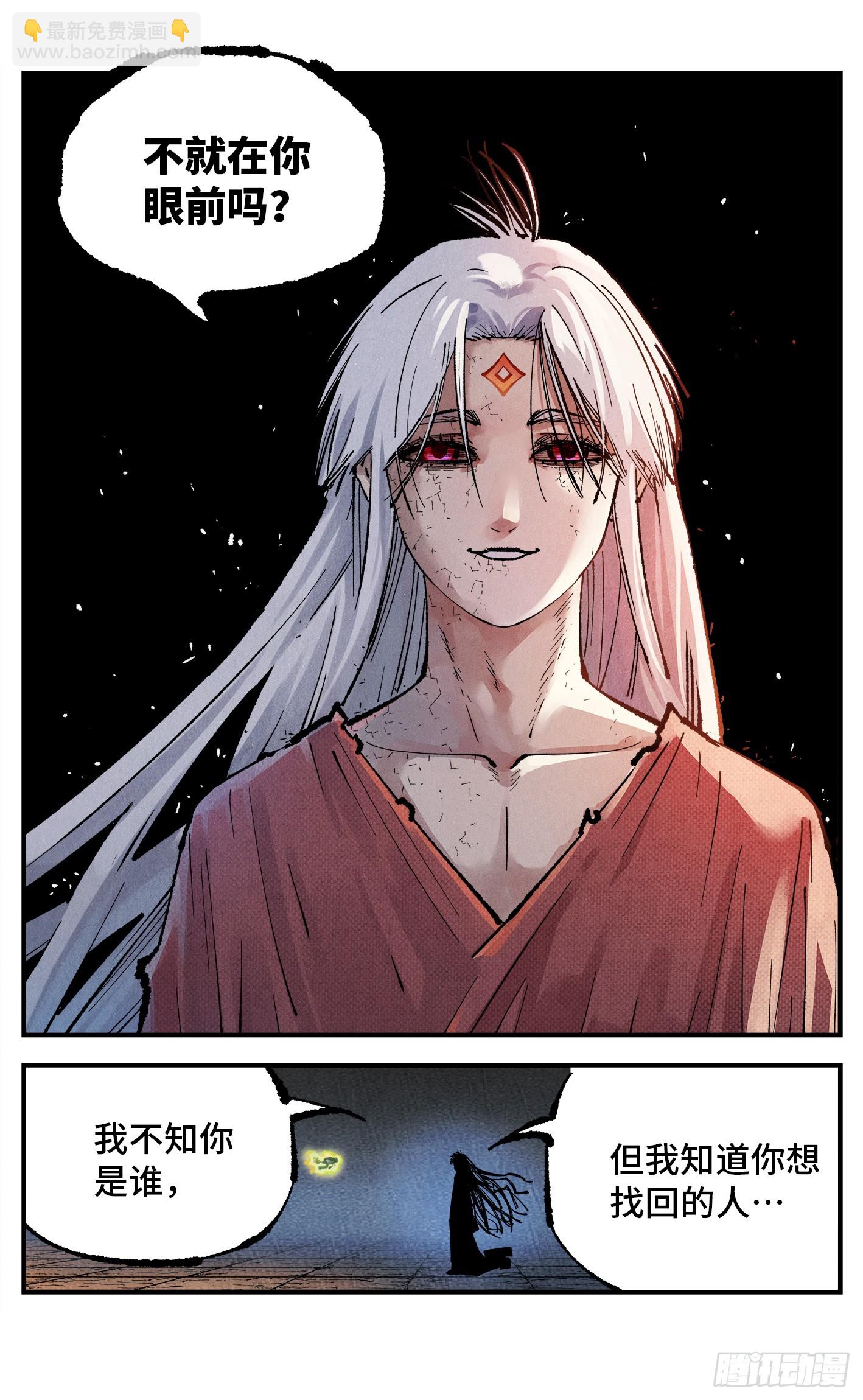 第一百四十回：日月有辰  上-第273话