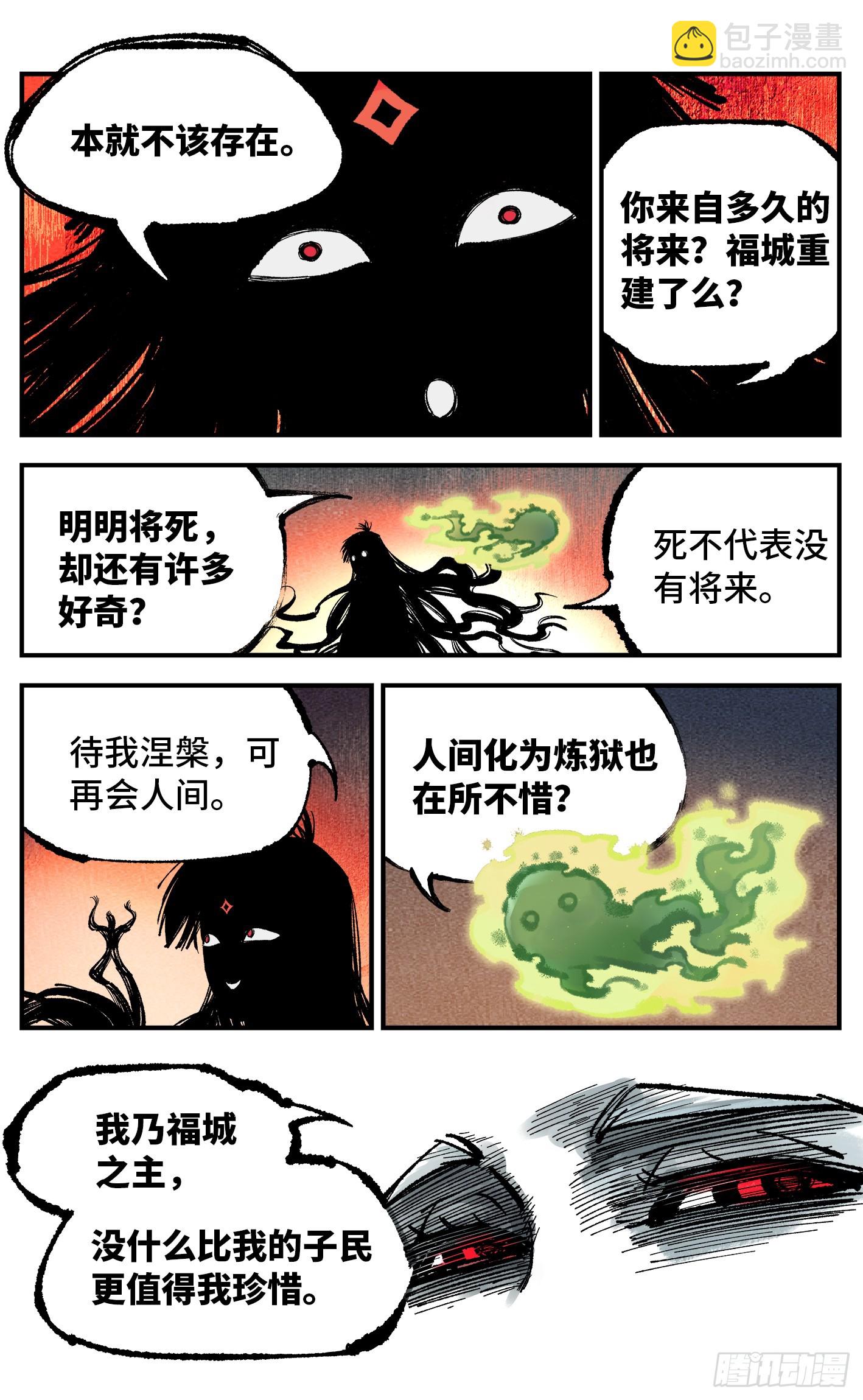 第一百四十回：日月有辰  上-第273话