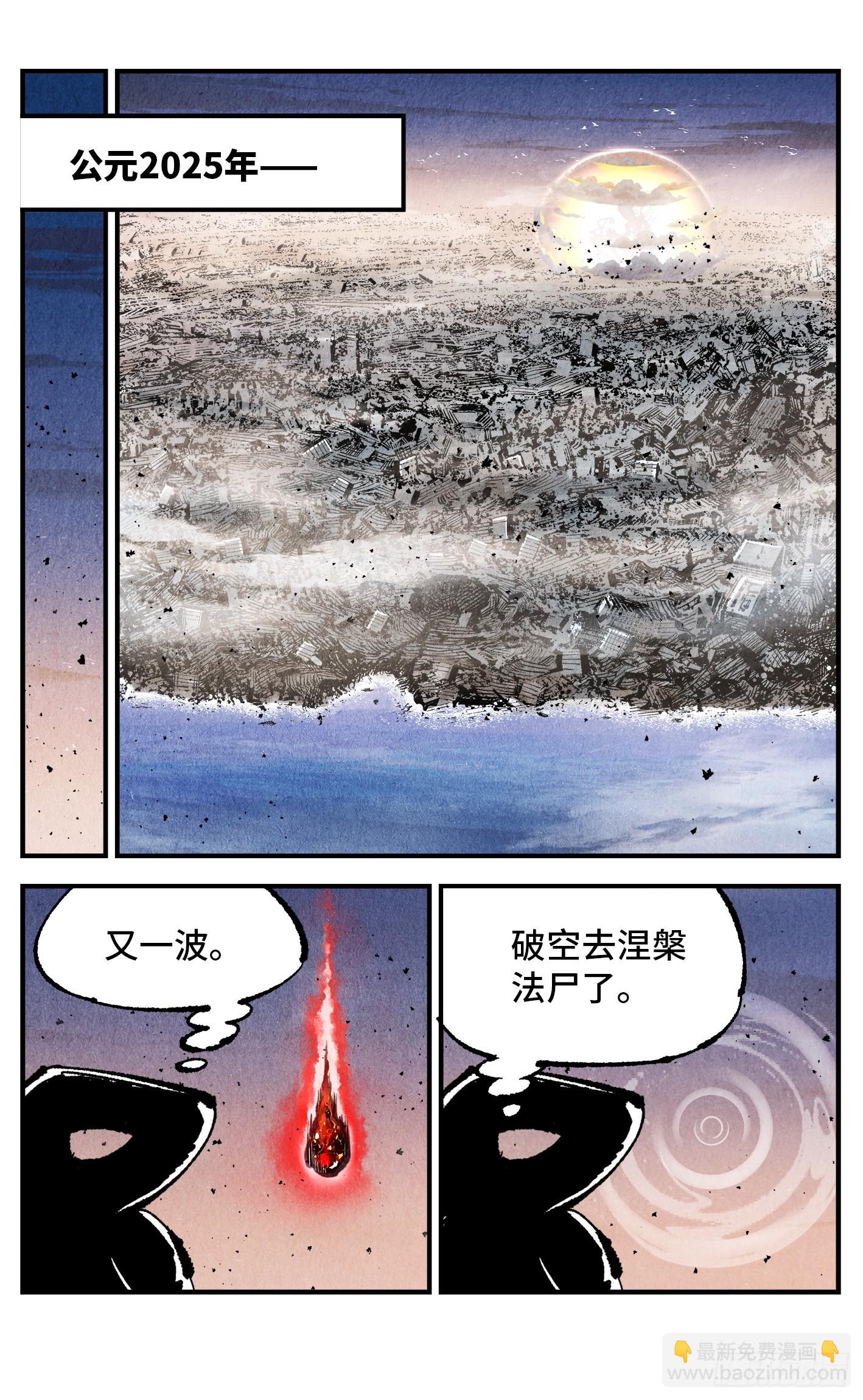 第一百四十回：日月有辰  上-第273话